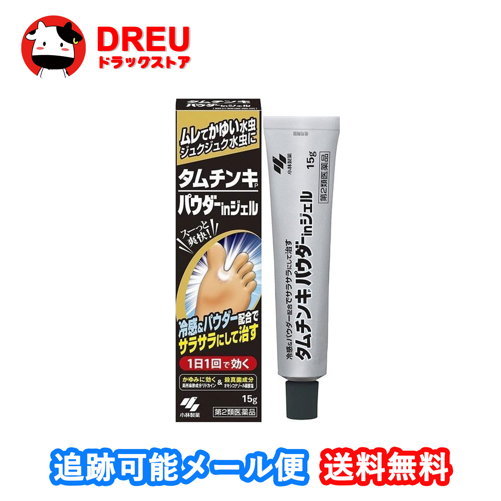【百貨店SALE！全品3％銀行割引＆5日と10日は尖んがり5倍UP！】【第2類飲み薬】タムチンキパウダーインチジェル 15g ×10個 ※セルフメディケーション税制客体