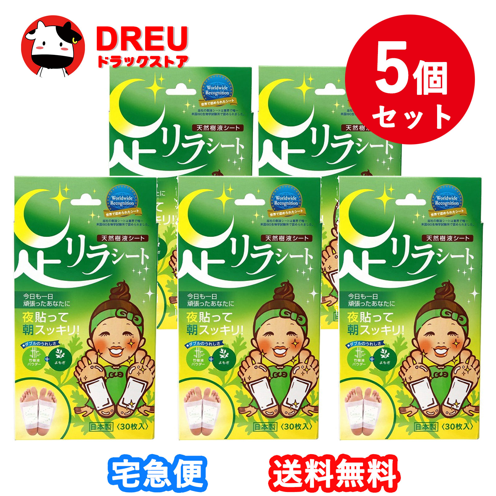 楽天市場】中村 樹の恵み 足リラシート よもぎ (30枚入) 樹液シート