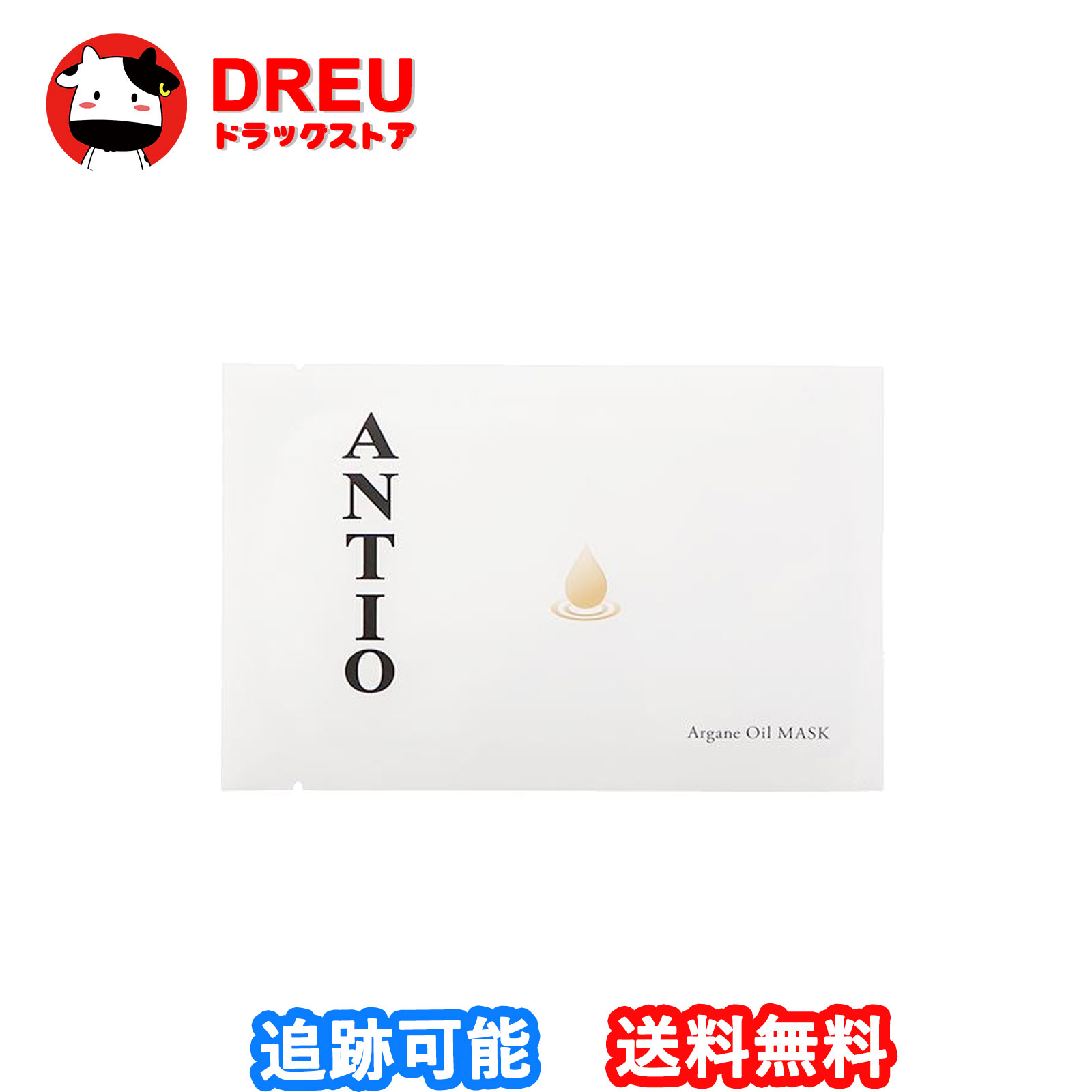 楽天市場】【10枚セット】 ANTIO VC/5% マスク 22ml×10枚 緊急入荷中