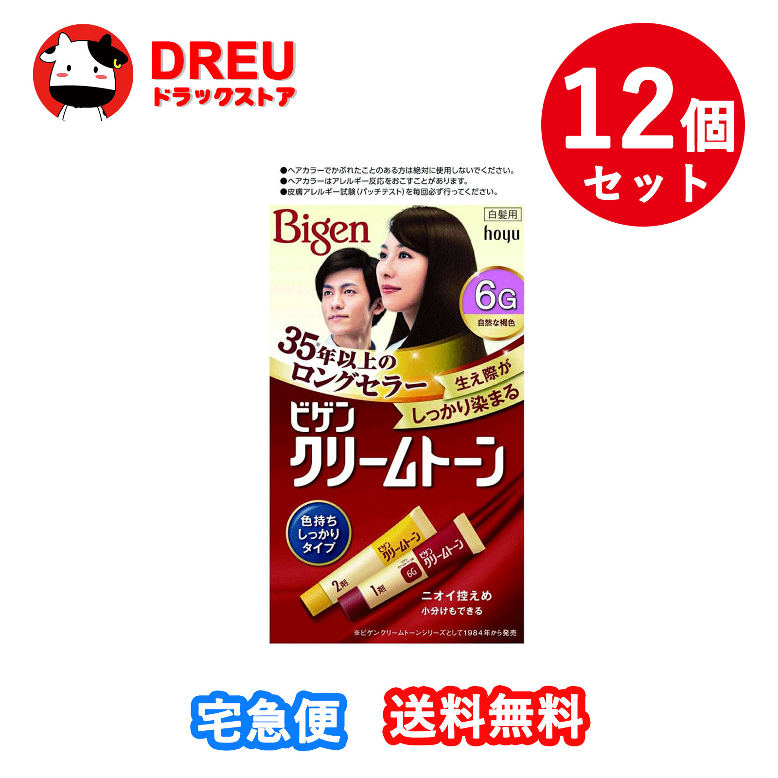 【お買い物マラソン期間限定割引クーポン配布中!】【お得な12個セット】ビゲン クリームトーン 6G 自然な褐色【医薬部外品】