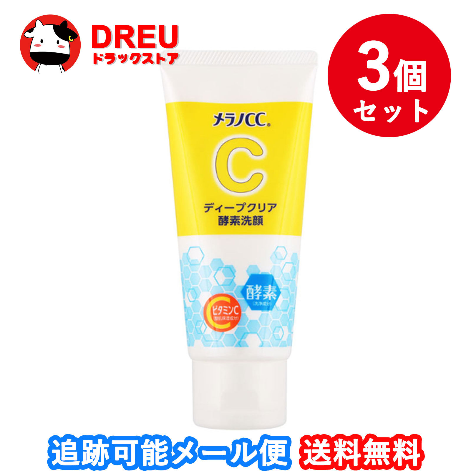 楽天市場】【5セット】メラノCC ディープクリア酵素洗顔 130g洗顔