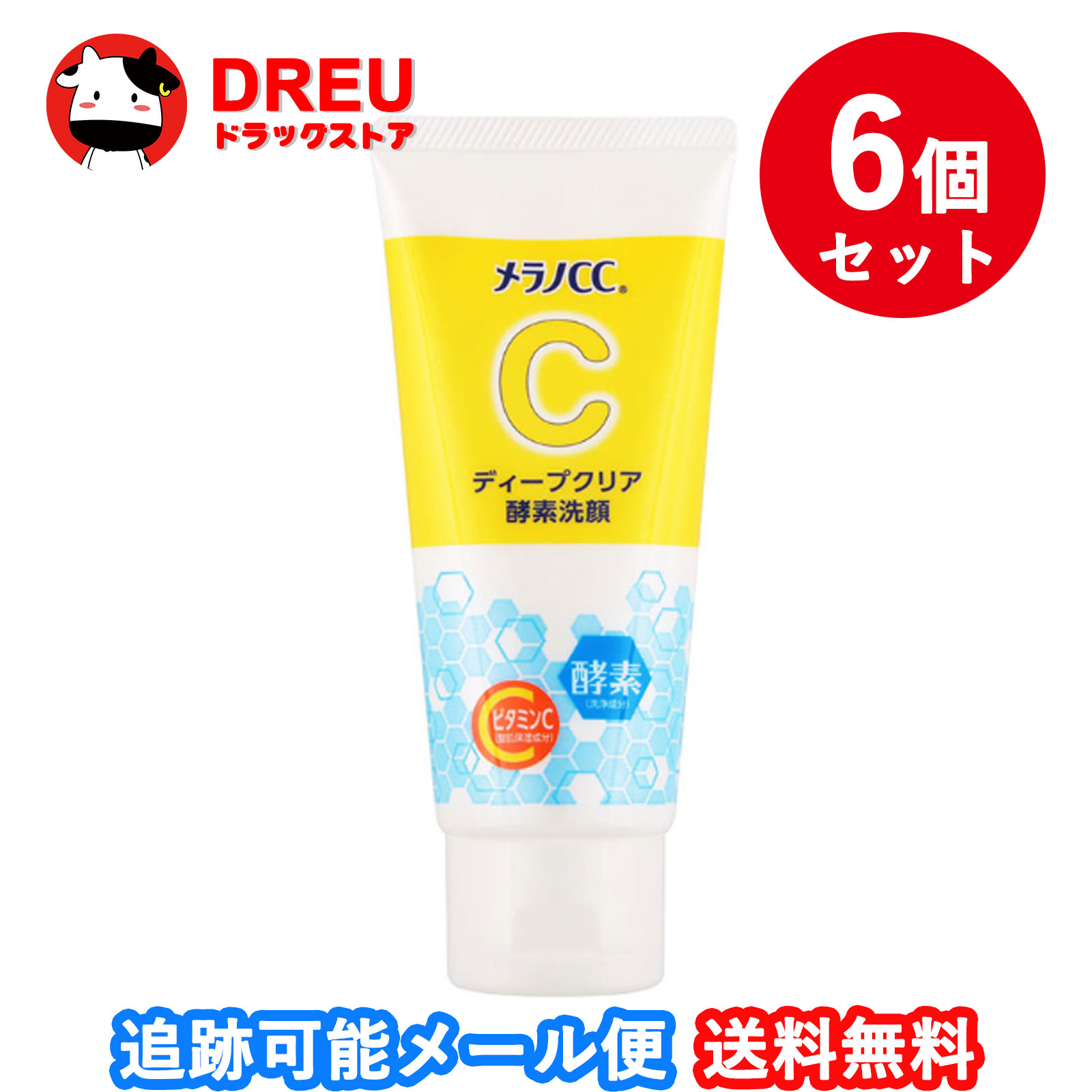 楽天市場】【5セット】メラノCC ディープクリア酵素洗顔 130g洗顔