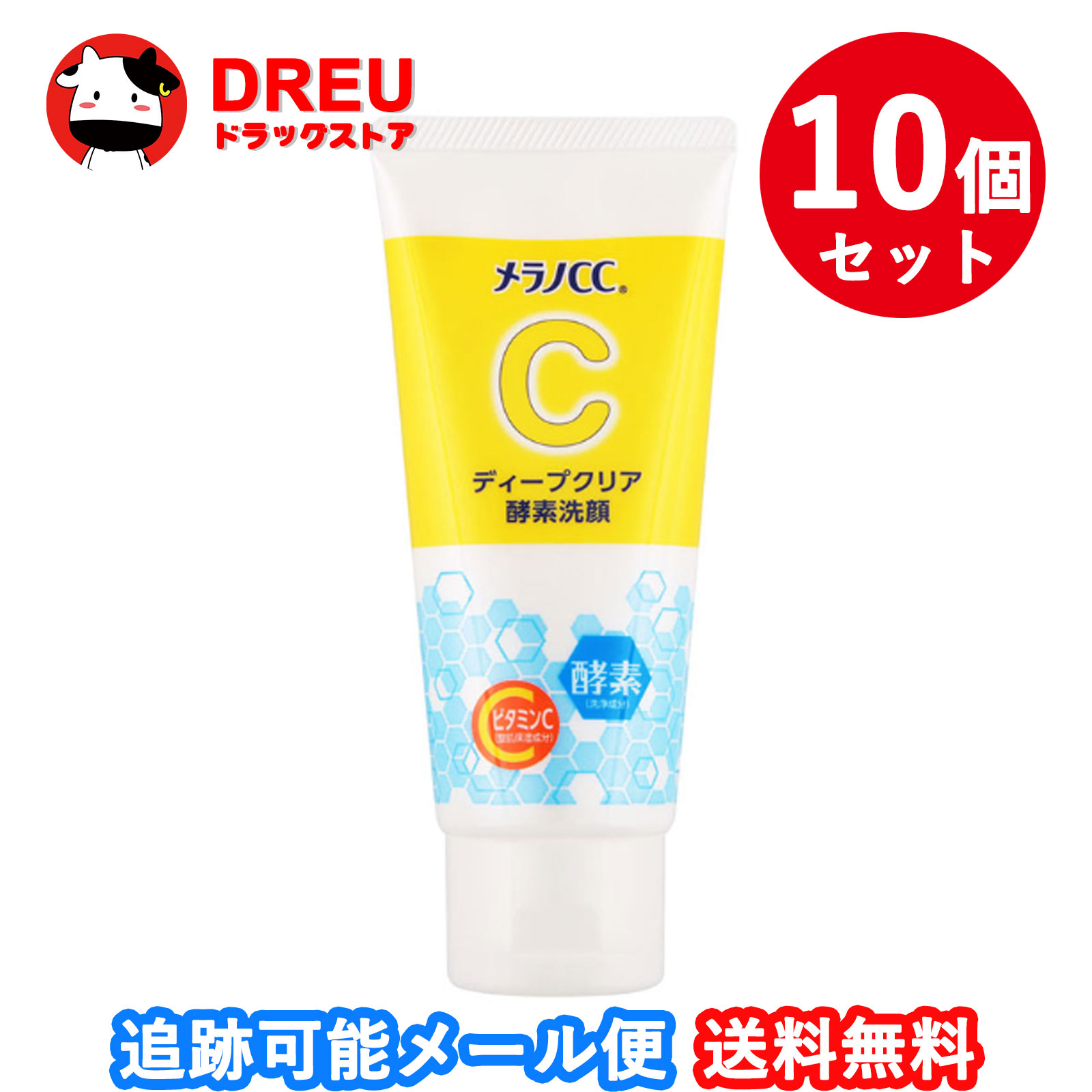 メラノCC プレミアムCCクリーム 10個セット Amazon | 【 コストコ 】メラノCC ディープクリア酵素洗顔 2本