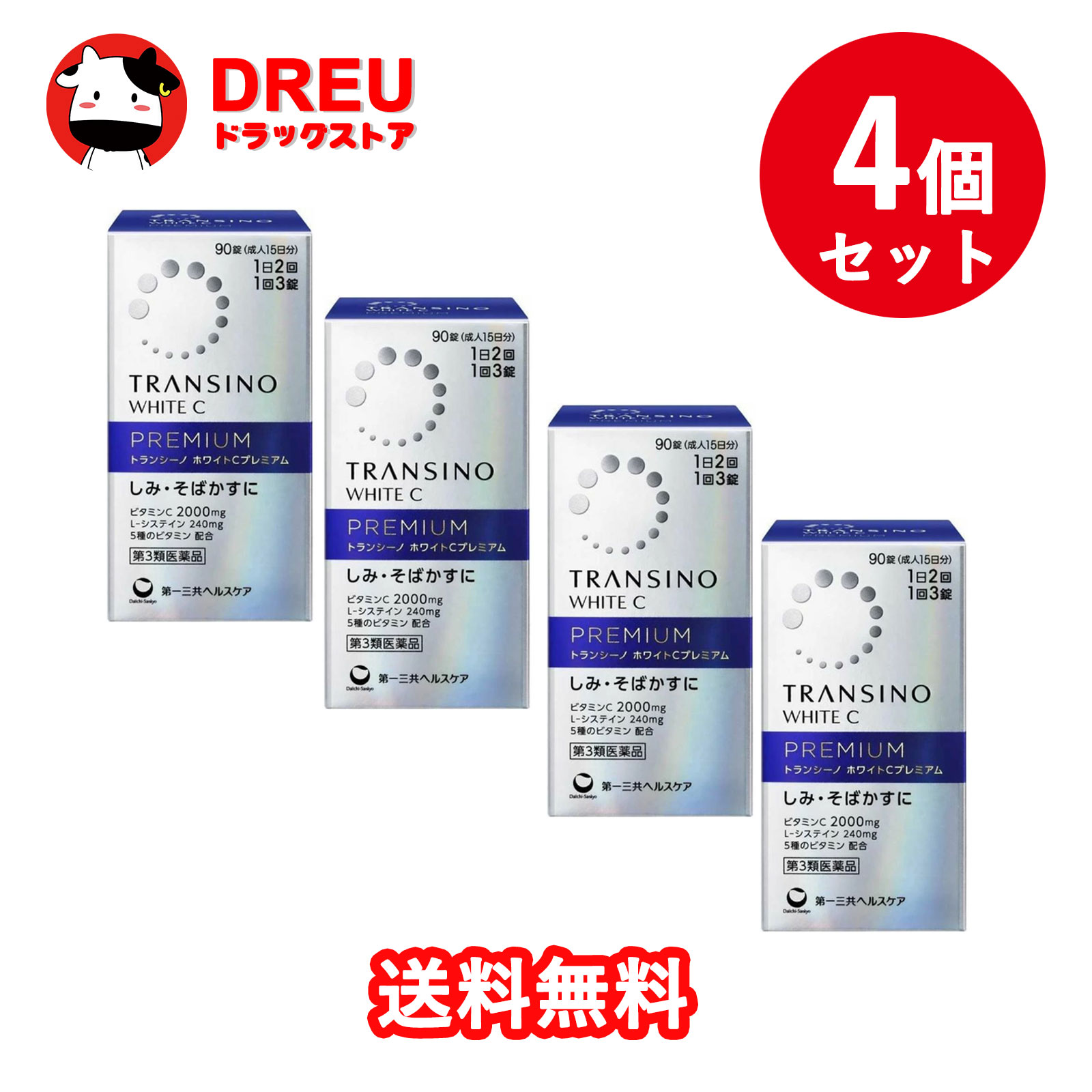 【お買い物マラソン5日と10日は当店限定ポイント5倍UP!】【お得な4個セット】トランシ-ノ ホワイトCプレミアム(90錠)【第3類医薬品】