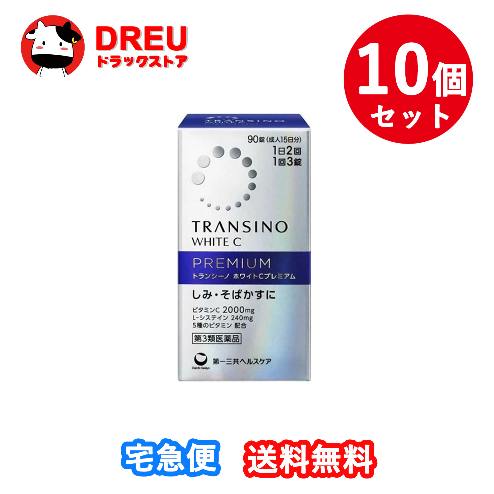 【お買い物マラソン期間限定500円クーポン配布中!】【お得な10個セット】ナボリンS(90錠)【第3類医薬品】｜DREUドラッグストア