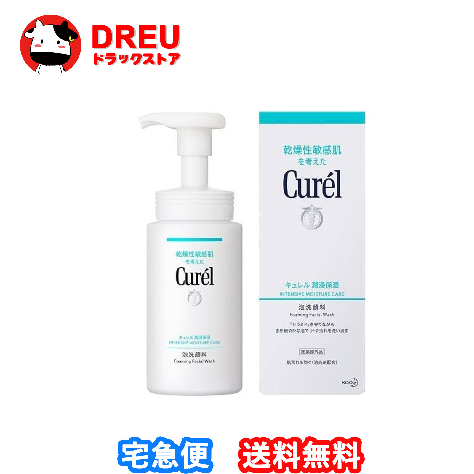 【百貨店SALE！全品3％銀行割引＆5日と10日は尖んがり5倍UP！】キュレル 泡洗顔料150ml / 治療薬部外品 セラミド 名取り草 かわき切る性 感じやすい肌 潤浸保湿