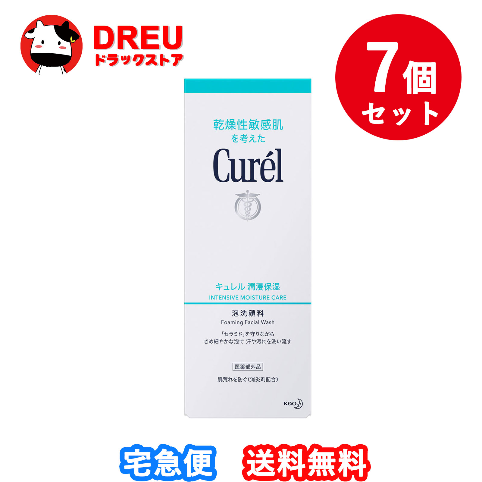 【百貨店SALE！全品3％銀行割引＆5日と10日は尖んがり5倍UP！】【お得な7個仕掛ける】キュレル 泡洗顔料150ml / 治療薬部外品 セラミド 名取り草 かわき切る性 感じやすい肌 潤浸保湿