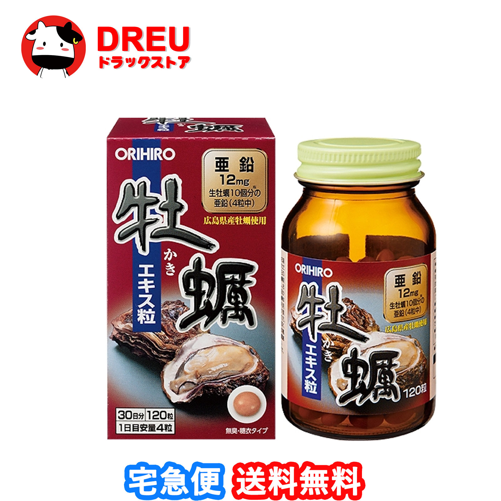 【百貨店SALE！全品3％銀行割引＆5日と10日は尖んがり5倍UP！】オリヒロ 牡蠣抽出エキス粒 120粒 30日分 orihiro / サプリ 加えること 柿 ジンク ヴィタミンb