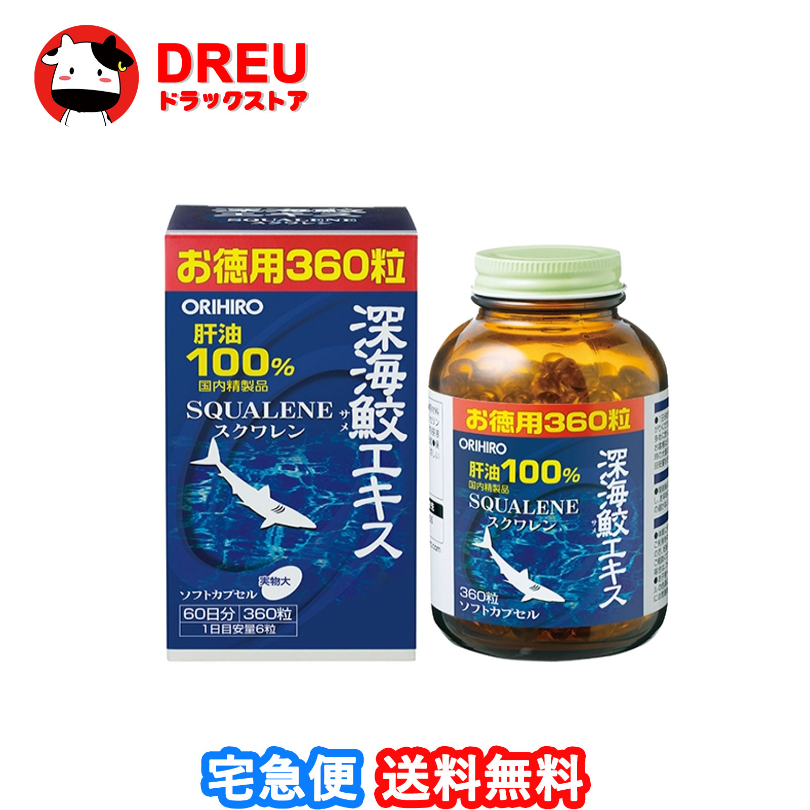 楽天市場】送料無料 オリヒロ 深海鮫エキスカプセル 徳用 360粒