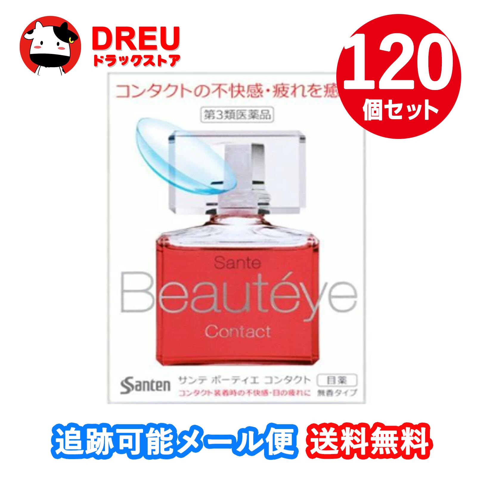 【百貨店SALE！全品3％銀行割引＆5日と10日は尖んがり5倍UP！】【貨物輸送無料】【120個】サンテボーティエコンタクト 12ml【第3類飲み薬】