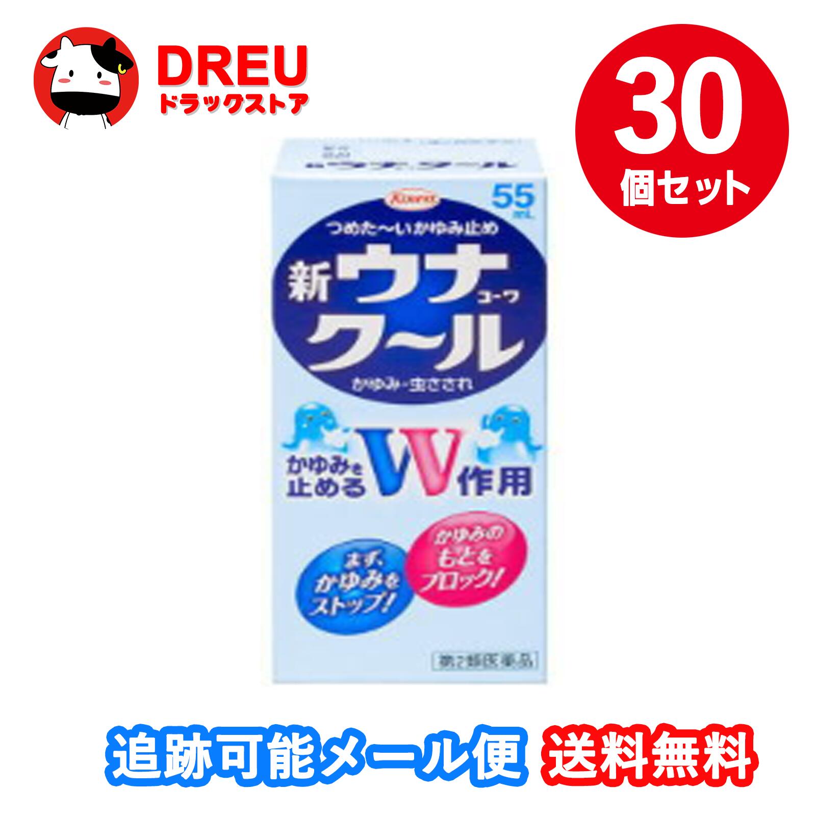 【百貨店SALE！全品3％銀行割引＆5日と10日は尖んがり5倍UP！】【第2類飲み薬】新ウナコーワ 冷やりとした 55ml[コーワ][虫刺され]