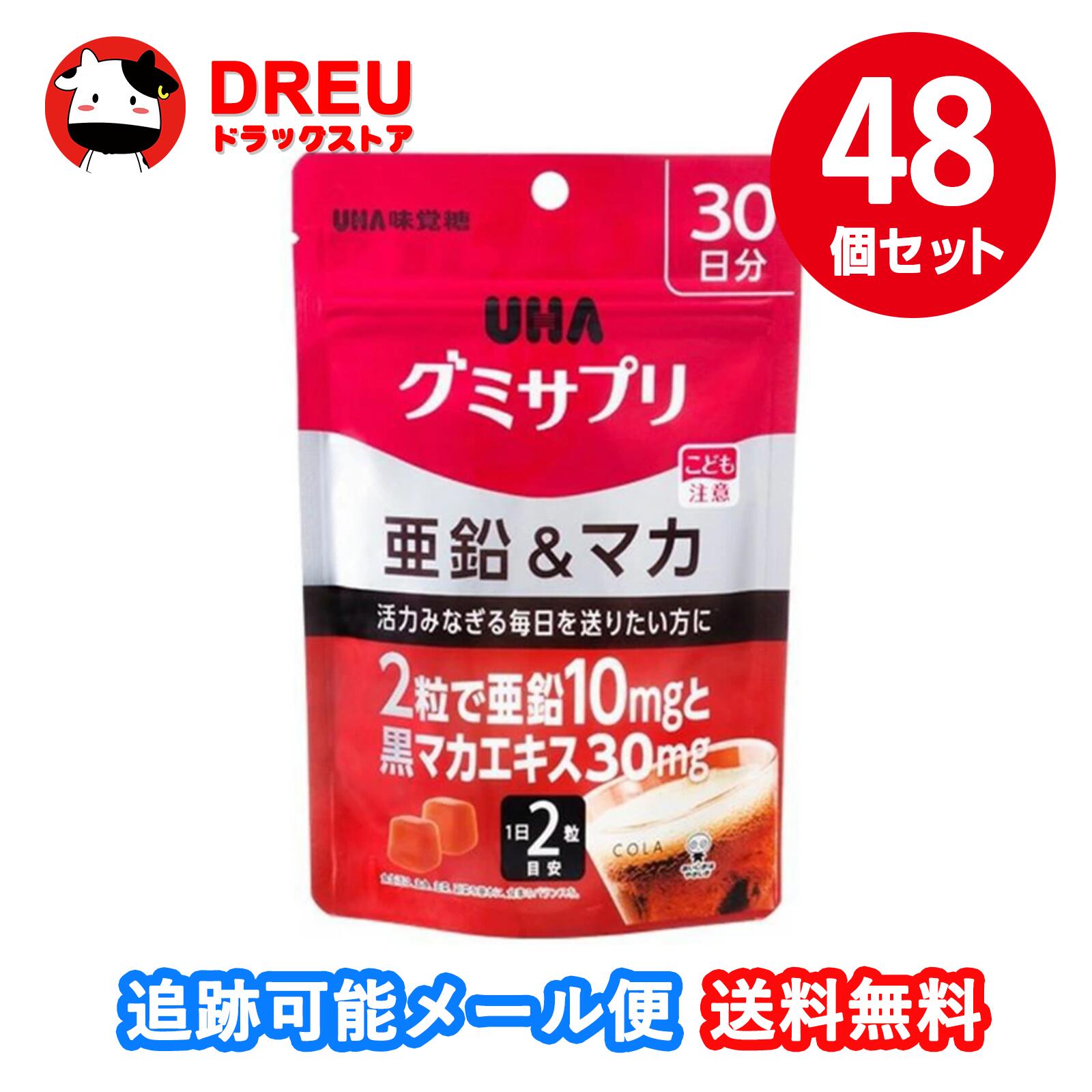 【百貨店SALE！全品3％割り引き＆5日と10日は尖んがり5倍UP！】【貨物輸送無料】【48個仕掛ける】UHAグミサプリ ジンク＆マカ 30日分(60粒×10仕掛ける)【グミサプリ】[意気込み みなぎる力 ジンク マカ コラーゲン 30日分]