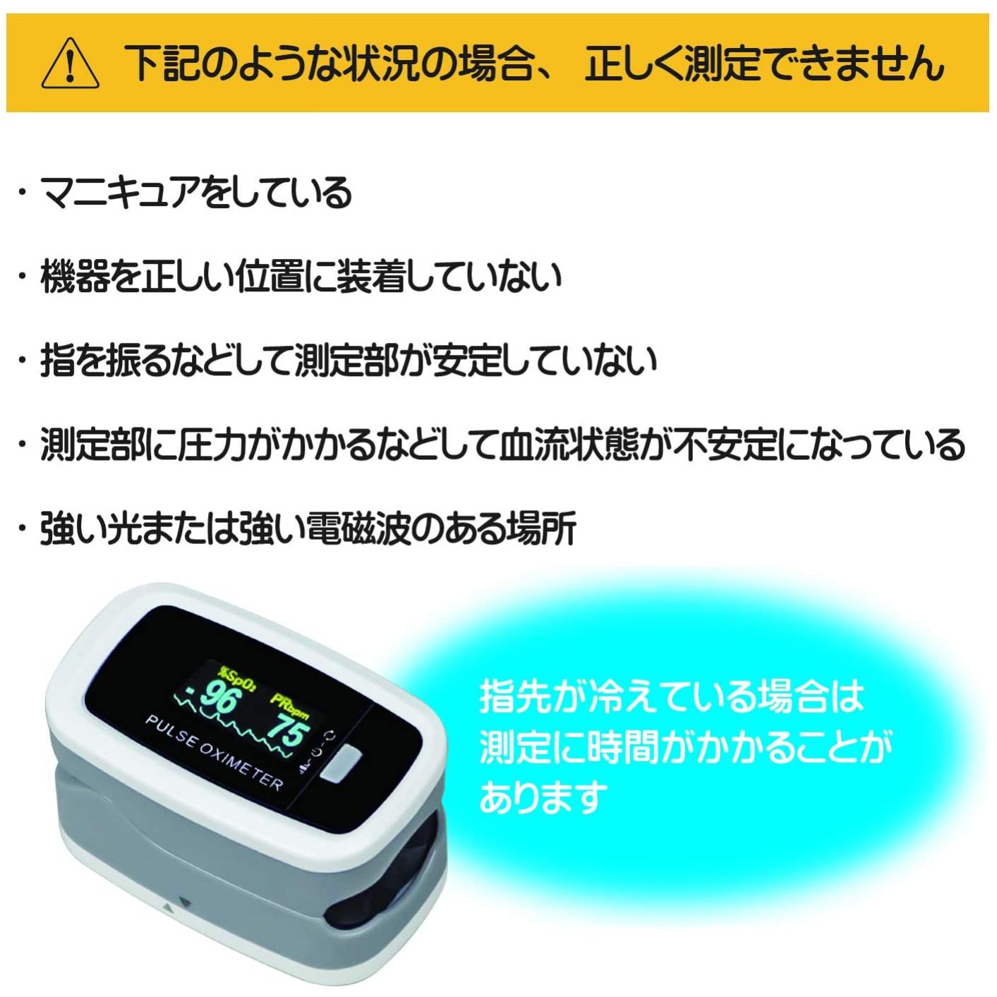 ユニコ パルスオキシメーター Nc50d1 血汐真っ只中 酸素濃さサム 脈動 剛健締めくくる 血中酸素 Spo2 貧血症 介護 看護 在宅診療 門働き 医療用 登山 マラソン 日進医療器nc50d1 Jimoto Univ Com