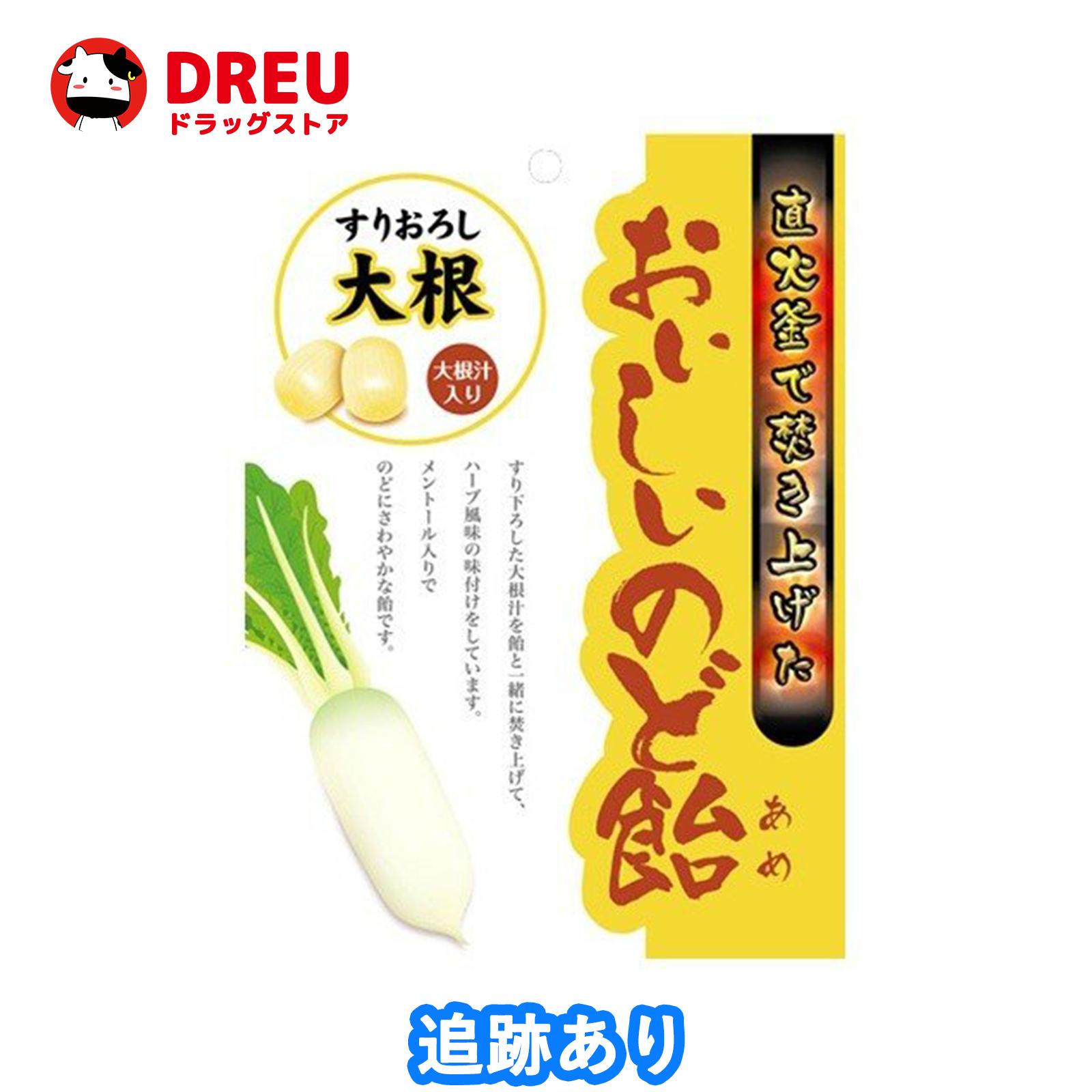 楽天市場 スーパーsale5倍ポイント おいしいのど飴ハチミツきんかん７０ｇ 日進医療器 Dreuドラッグストア