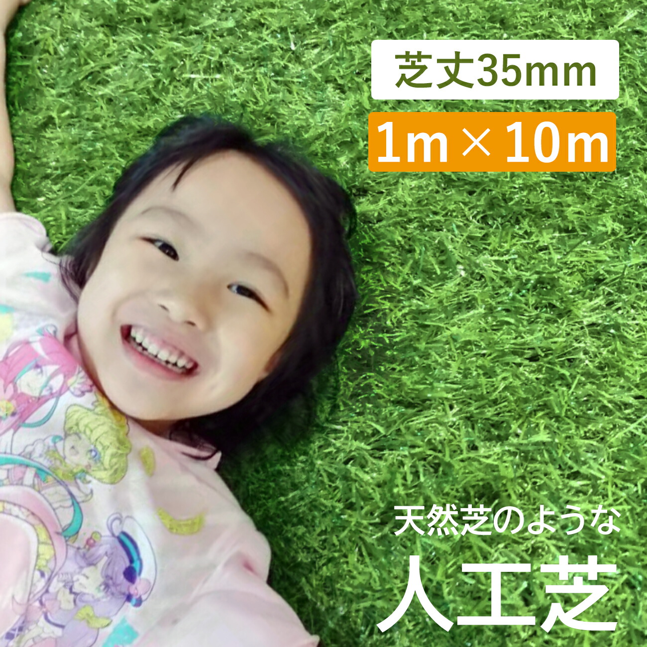 楽天市場 人工芝 ロール リアル 芝生 人工芝 シート 人工芝マット 1m m 芝丈35mm 密度2倍 高耐久 固定ピン25本付 庭 ガーデニング ベランダ マット シート バルコニー 屋上 テラス 芝生 人工 芝 1m m Dreuドラッグストア