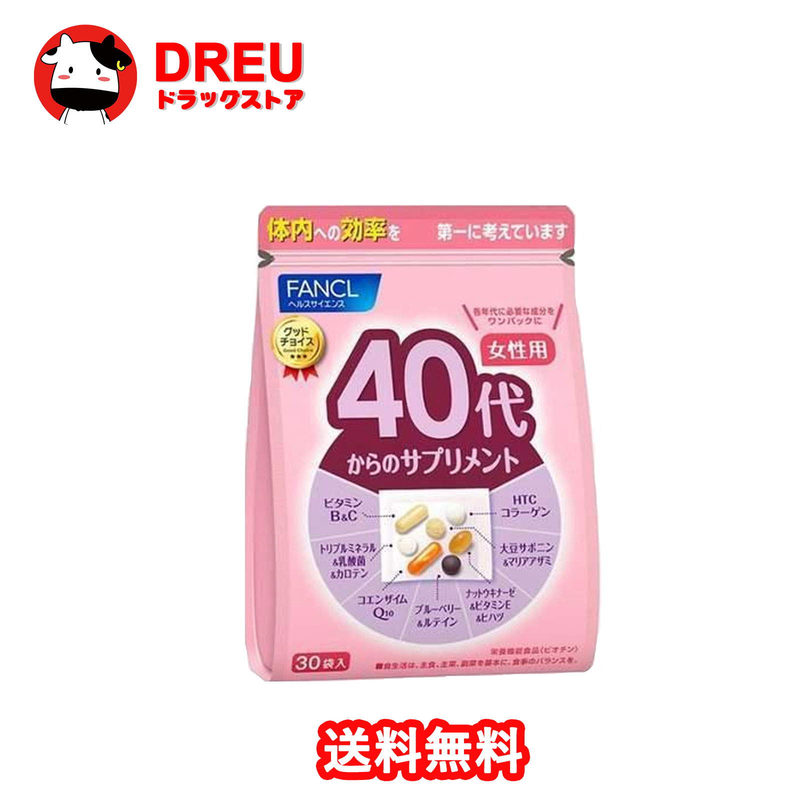 専用！！fancl30代女性サプリメント×10パック 【公式通販】