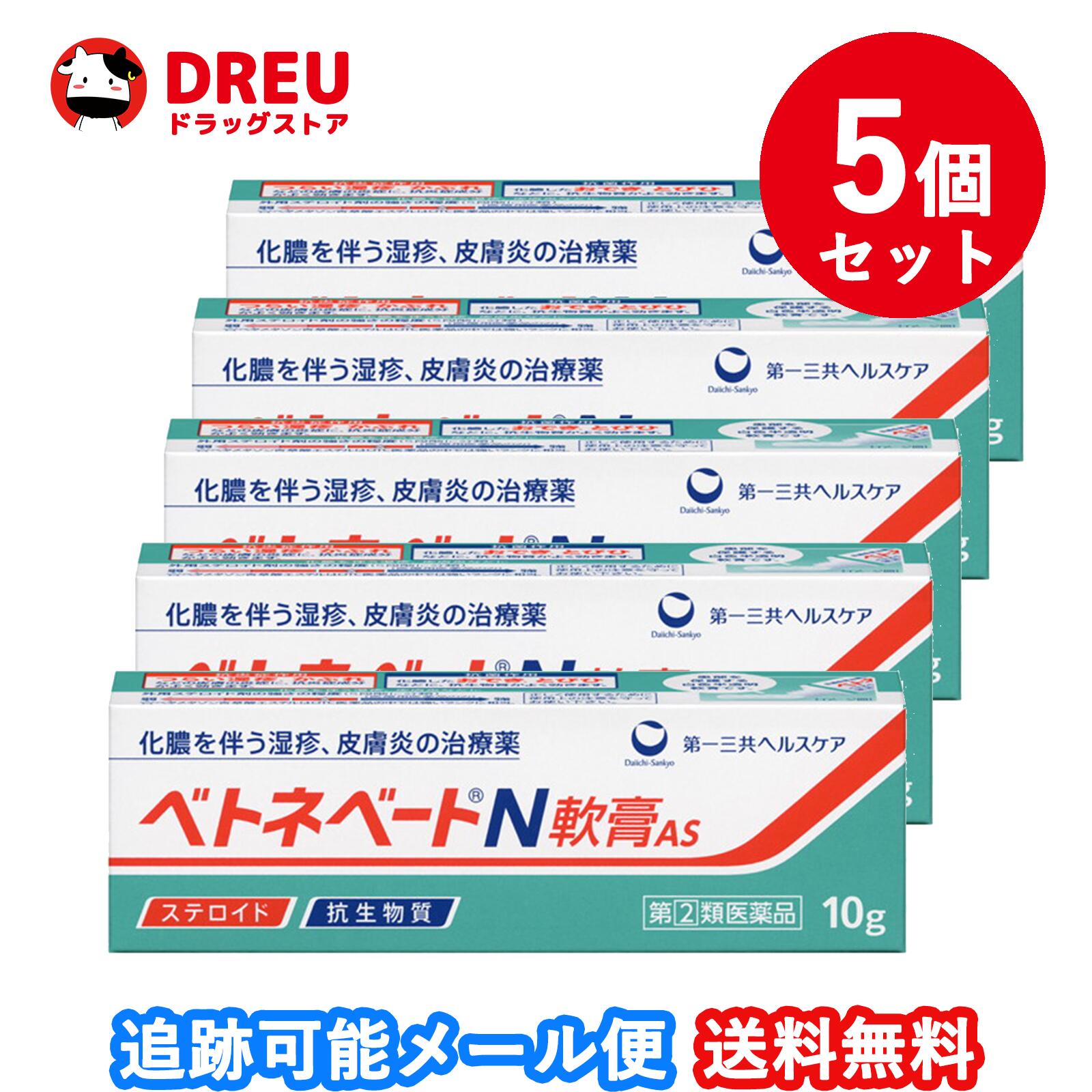 楽天市場 楽天スーパーセール限定全品ポイント5倍 5個セット ベトネベートn 軟膏as 10g 抗生物質 ステロイド 化膿 皮膚薬 湿疹 かぶれ とびひ 第 2 類医薬品 Dreuドラッグストア