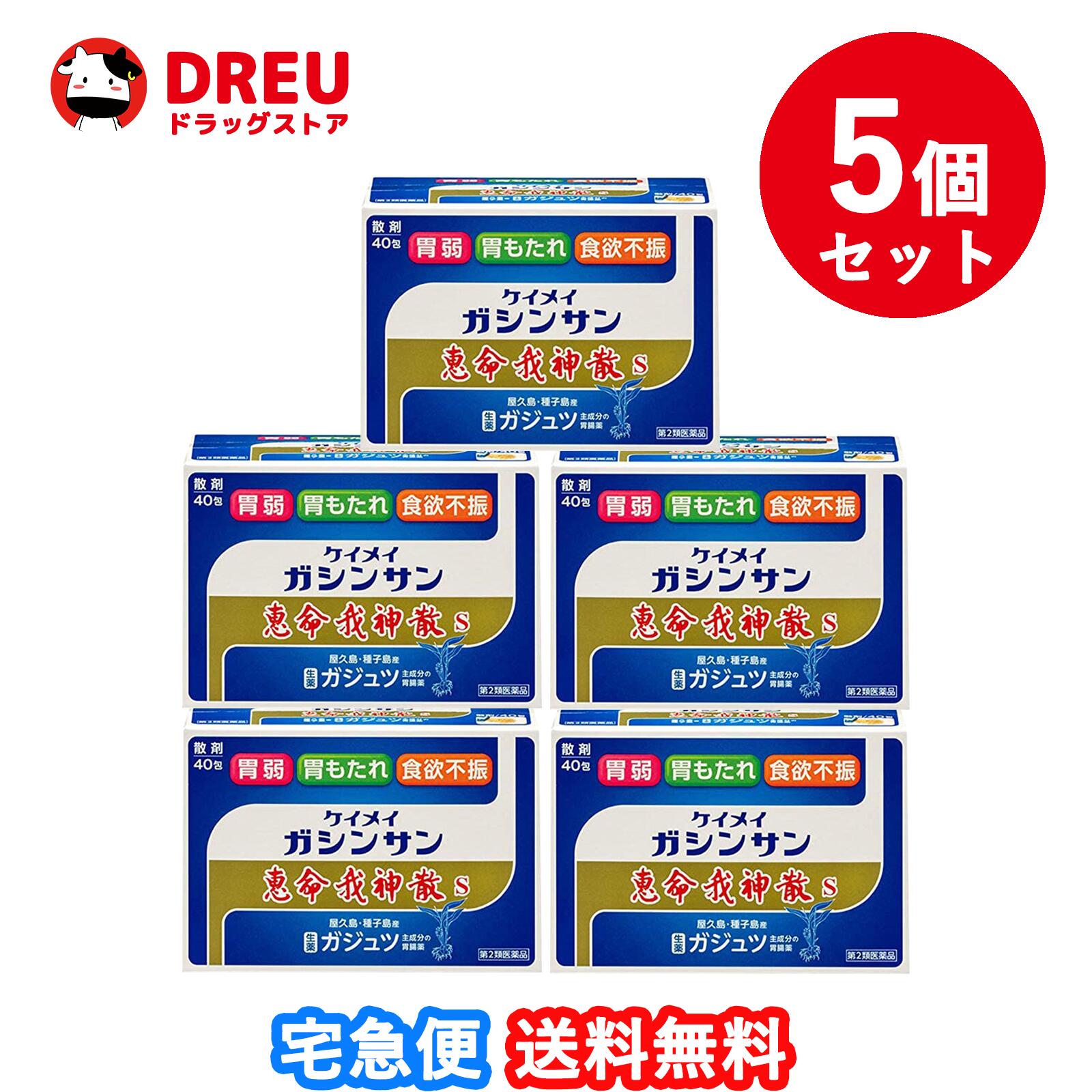 新発売の 恵命我神散S 3g×40 恵命我神散 ケイメイガシンサン fucoa.cl