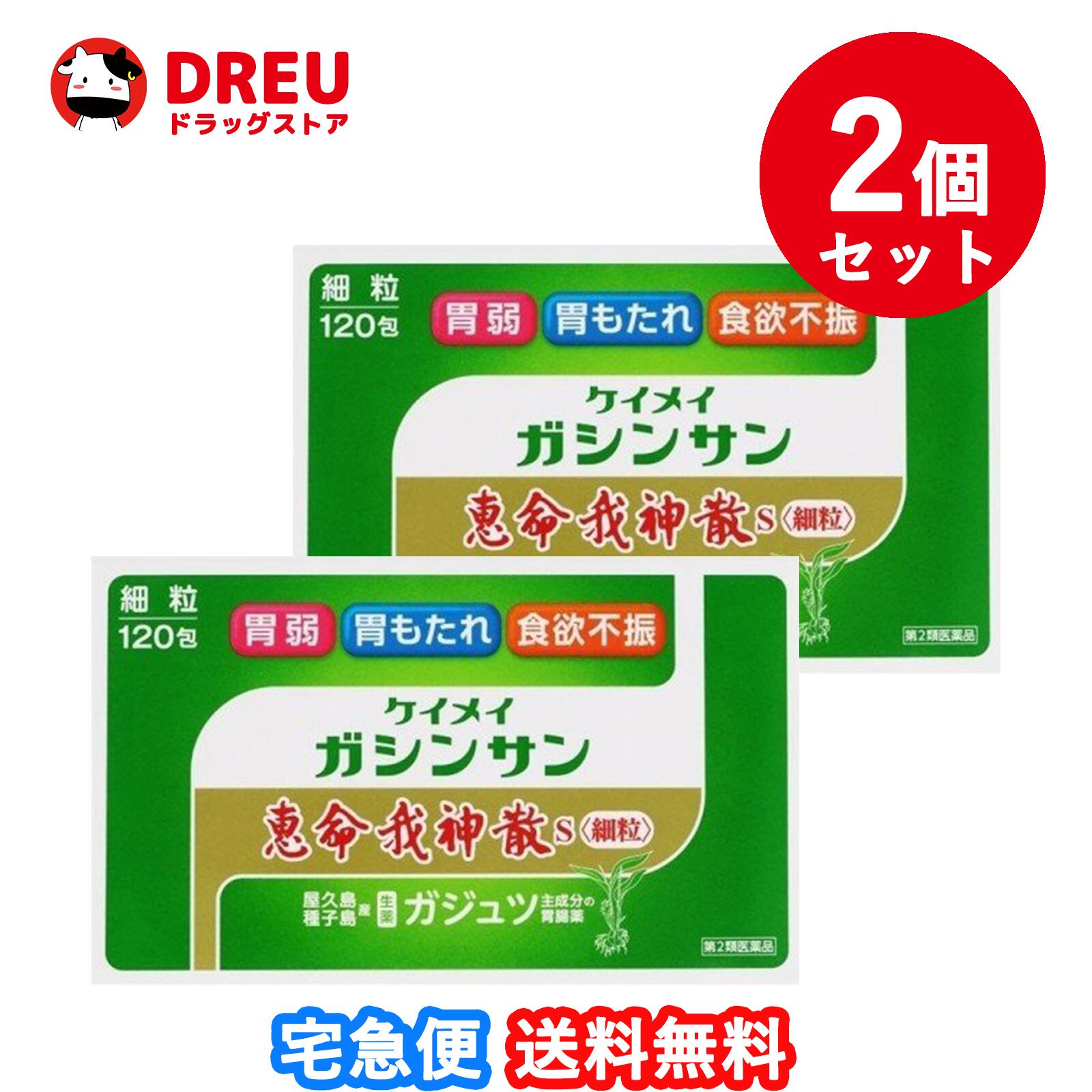 品質は非常に良い 恵命我神散Ｓ 分包 １２０包×２個 fucoa.cl