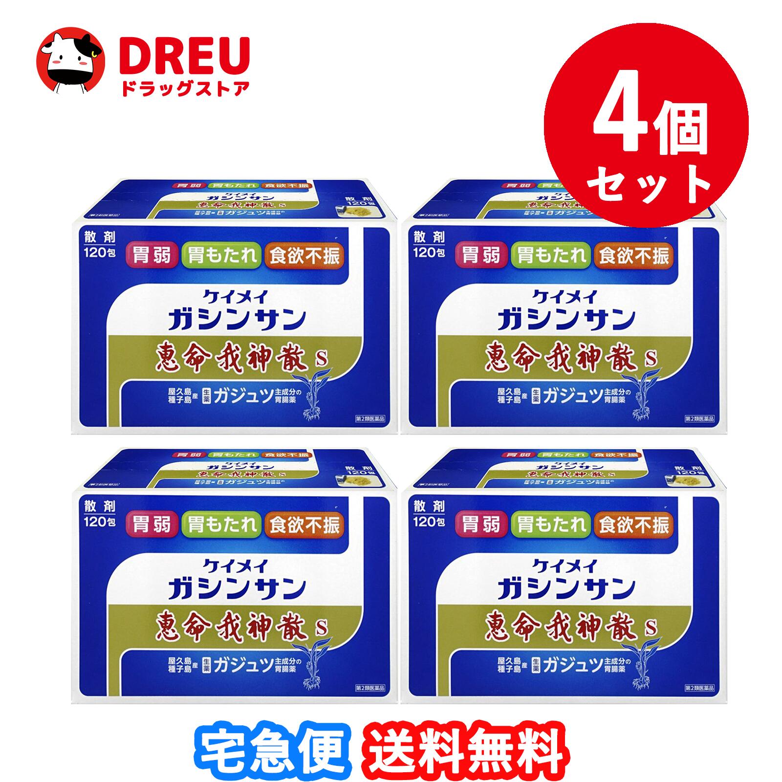 【百貨店SALE！全品3％銀行割引＆5日と10日は尖んがり5倍UP！】【お得な4個書き割り！・貨物輸送無料！】恵命堂 恵命我神散S ３ｇ×１２０包 【第２類飲み薬】  恵命我神散S 恵命我神散 ケイメイガシンサン