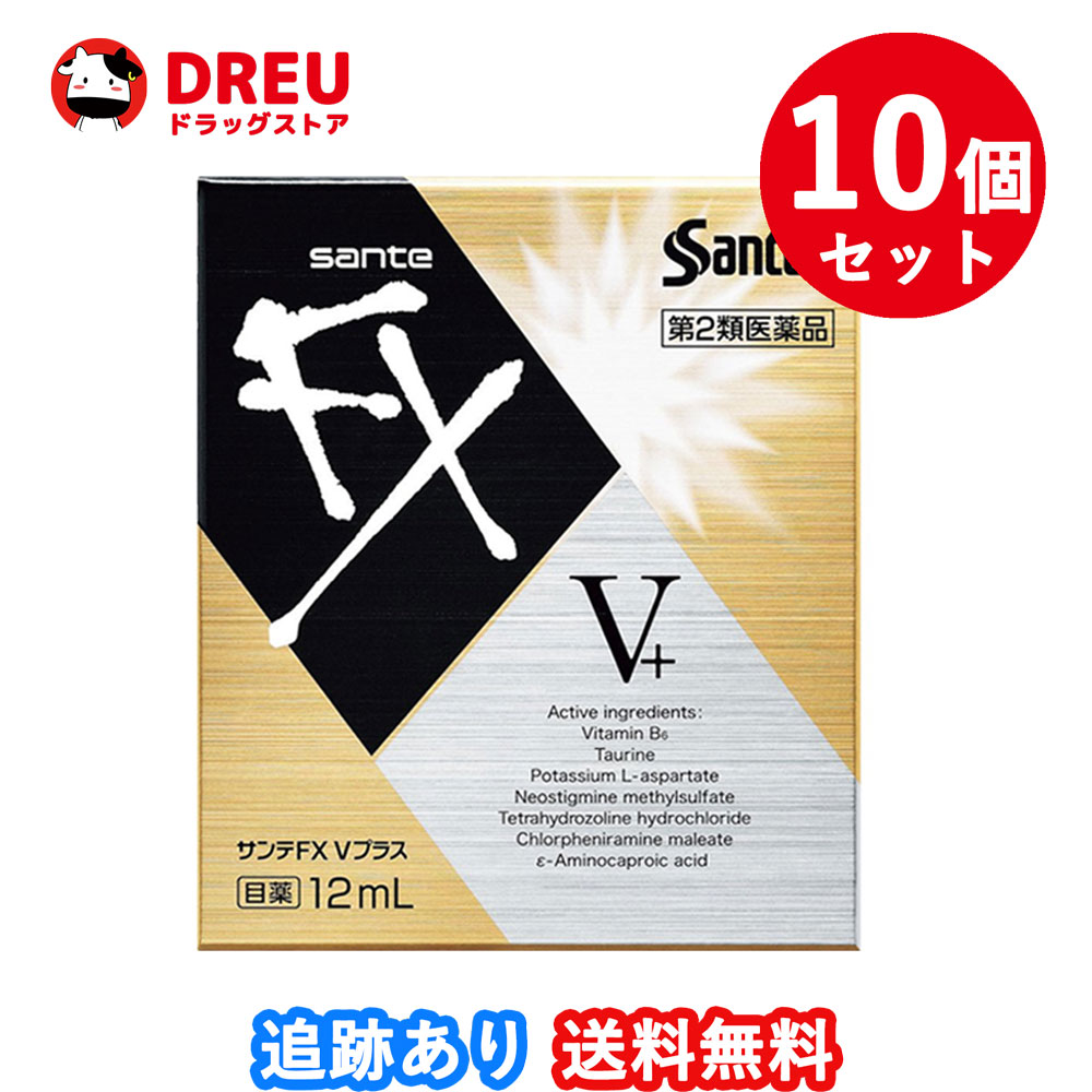 お得な10個セット サンテfx Vプラス 12ml 第2類医薬品 目の疲れに効くビタミンを配合 冴える爽快感 シンプルで堅実 目のかすみ Diasaonline Com