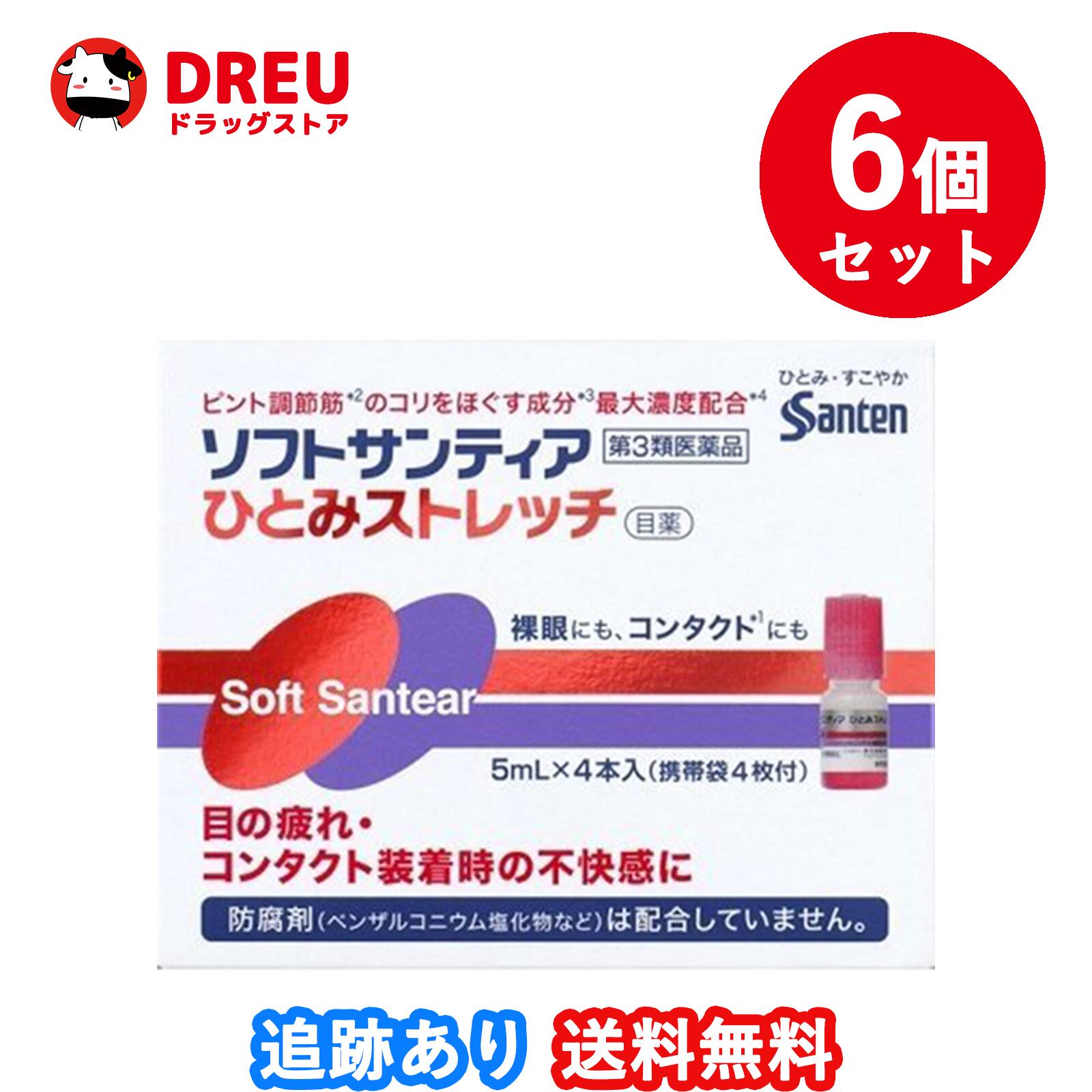 6個セット送料無料 ソフトサンティア ひとみストレッチ 5ml 4本入り 第3類医薬品 コンタクトレンズをお使いの方の目の疲れや不快感などの改善を考えた目薬 育児ノイローゼ寸前まで落ち込みました ま Diasaonline Com