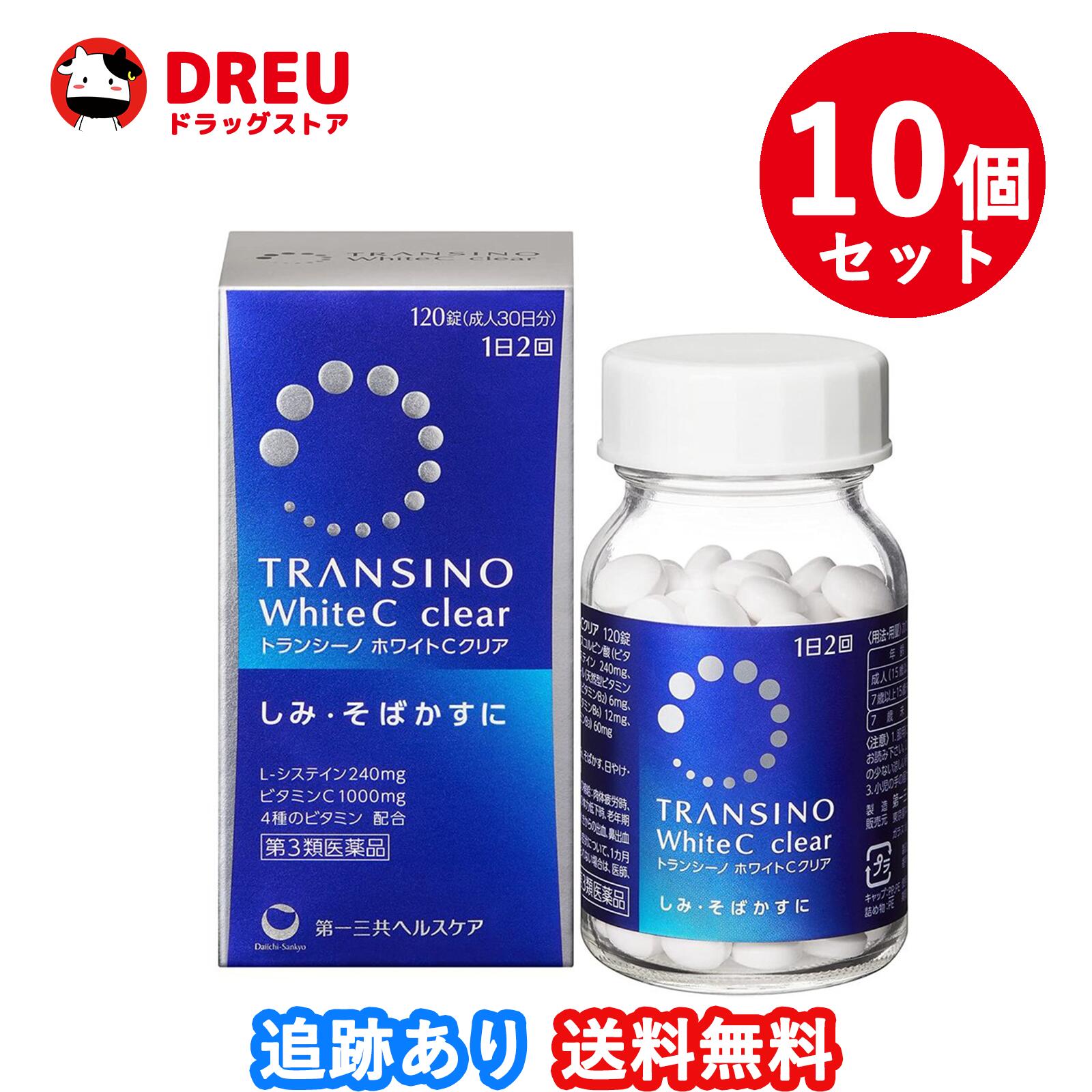 【百貨店SALE！全品3％銀行割引＆5日と10日は尖んがり5倍UP！】【お得な10個書き割り】トランシーノ 白いことCせつ然たる 120錠 【第3類飲み薬】