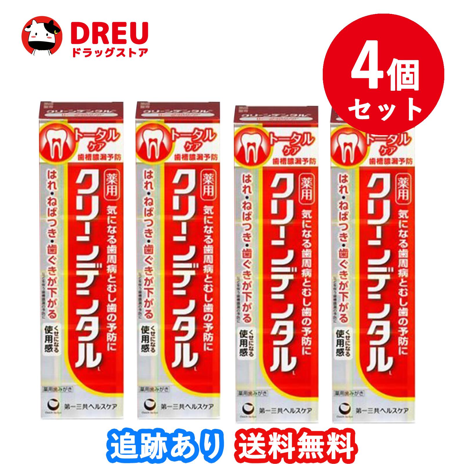 クリーンデンタルＬ　トータルケア １００ｇ×4つセット