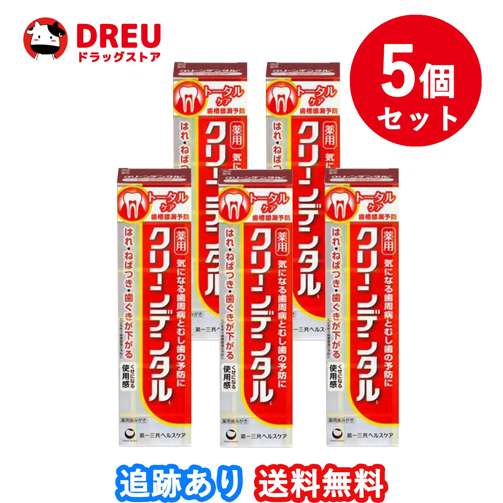 大人の上質 6 25迄 クリーンデンタルL トータルケア 100g×2個 tbg.qa