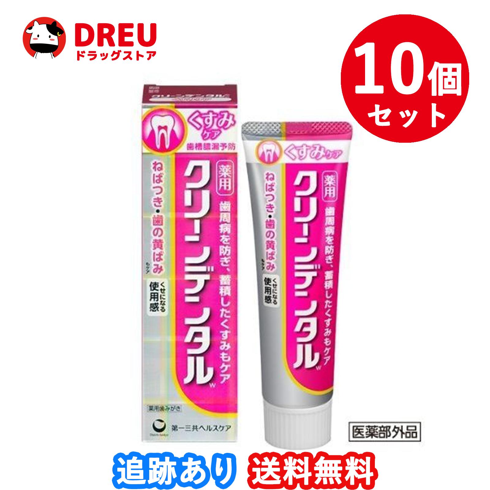 大人の上質 6 25迄 クリーンデンタルL トータルケア 100g×2個 tbg.qa