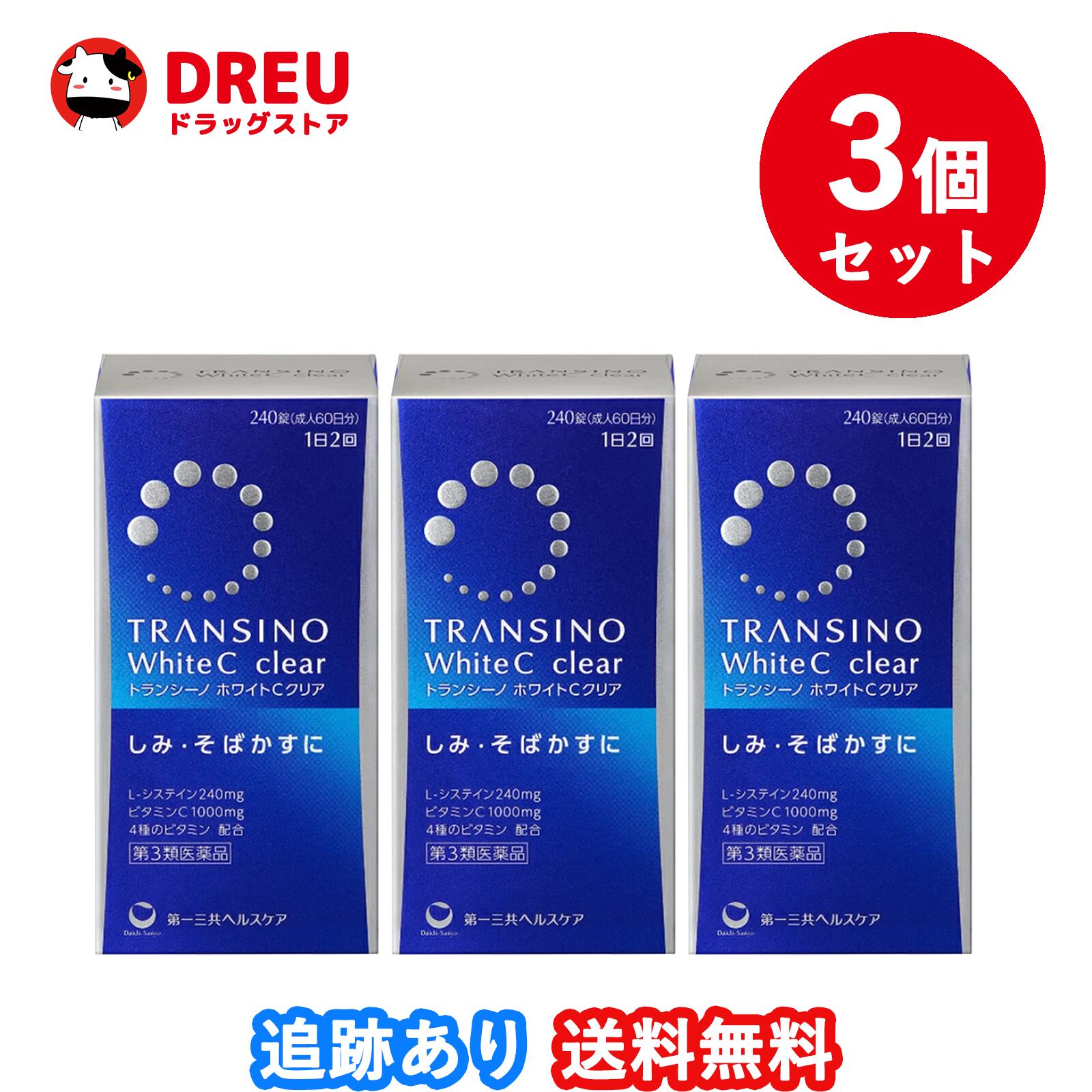 人気が高い お得な3個セット トランシーノ ホワイトcクリア 240錠 第3類医薬品 日本全国送料無料 Www Faan Gov Ng