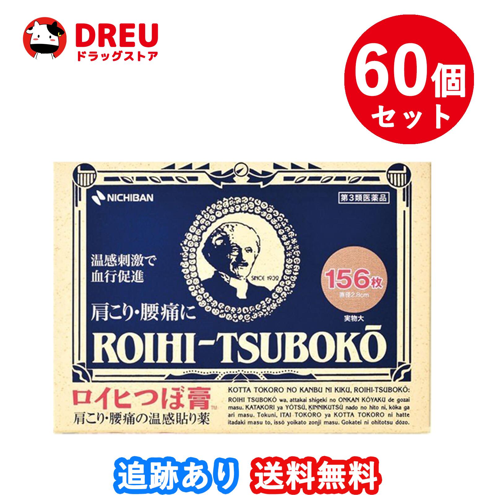 感謝価格 くらし最大400円割引 １日限定2倍ポイントUP ロイヒぼ