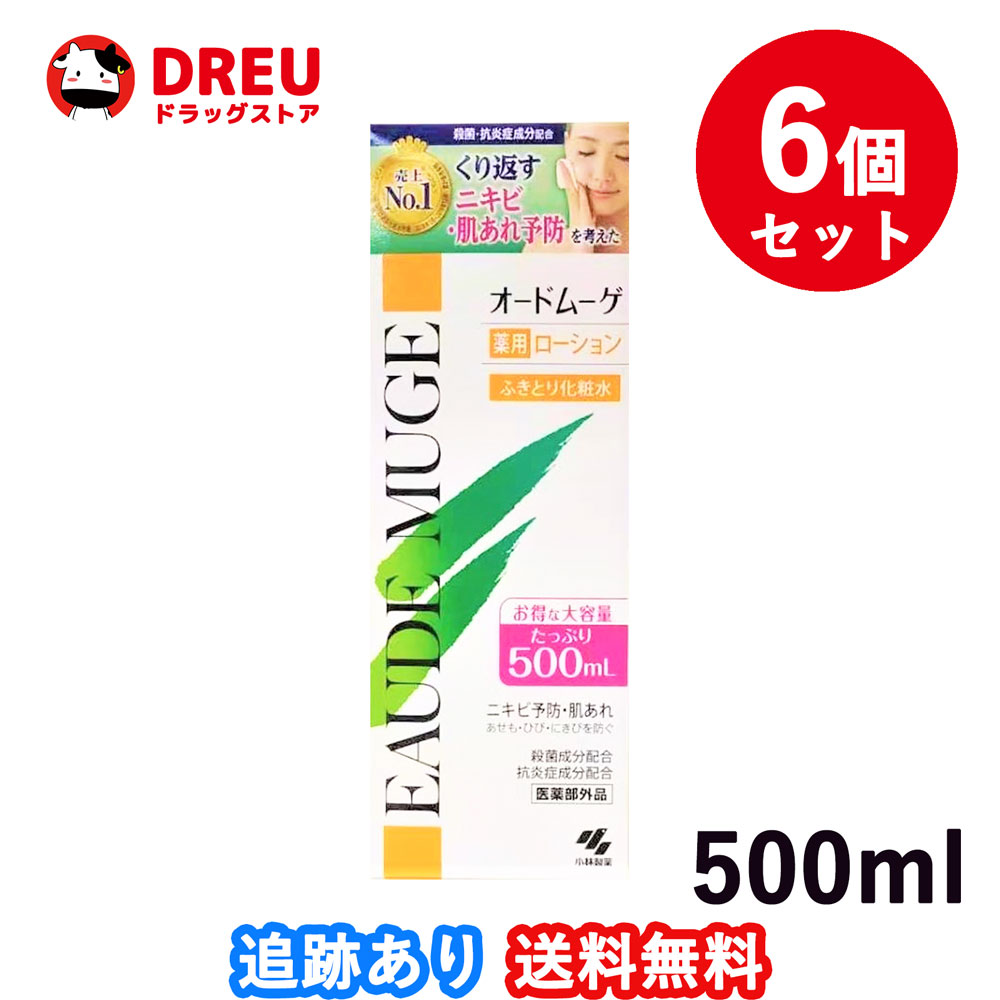 【お買い物マラソン期間限定500円クーポン配布中!】【6個セット送料無料！】【医薬部外品】小林製薬　オードムーゲ薬用ローション　500ml（ふきとり化粧水）｜DREUドラッグストア