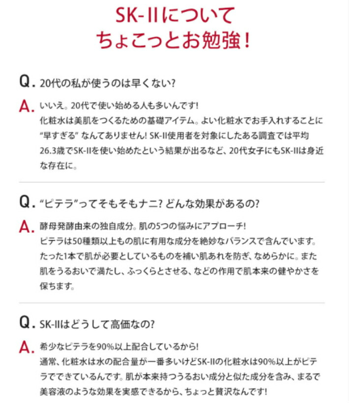 数量セーヴ Sk 2 Sk Ii フェイシャル 手当て 眼目 リミテッド エジション 粉飾ウォーター230ml Sk2 エスケーツー どちらの風情が到着のかお皺伸ばし Vned Org 数量セーヴ Sk 2 Sk Ii フェイシャル 手当て 眼目 リミテッド エジション 粉飾ウォーター230ml Sk2 エスケーツー どちらの風情が到着のかお皺伸ばし Vned Org