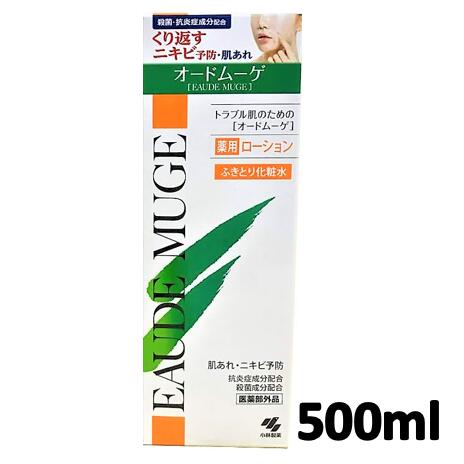 楽天市場 医薬部外品 小林製薬 オードムーゲ薬用ローション 500ml Dreuドラッグストア