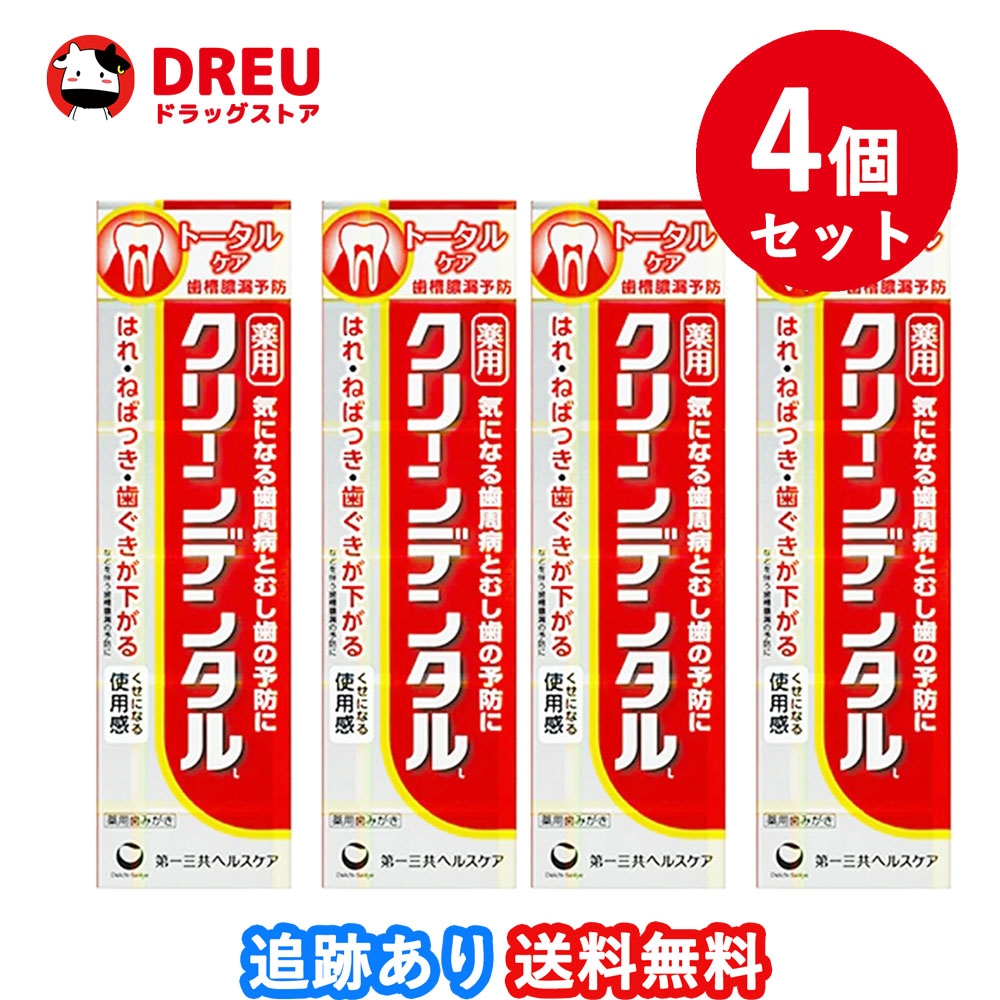 4個設定 クリアーデンタルl 通計ご念150g 治療薬部外条目 乳歯周所労からむし歯まで歯と歯肉をトータルケア Maxtrummer Edu Co