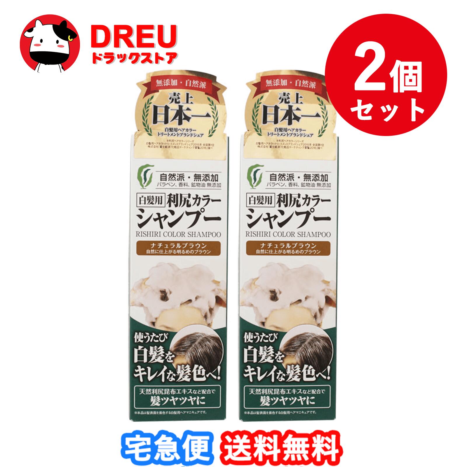 新品・未開封【5個】利尻カラーシャンプー ナチュラルブラウン Amazon | Sastty[白髪用] 利尻カラーシャンプー 200ml