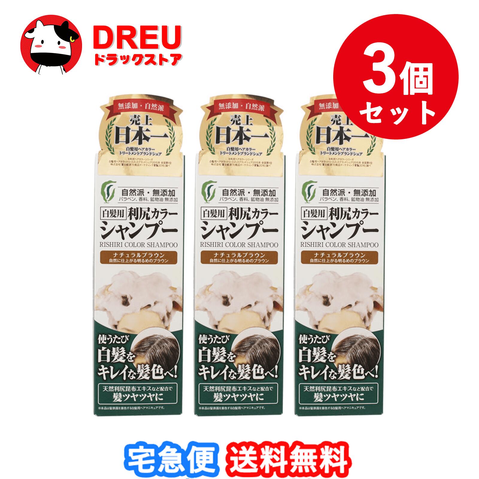 利尻昆布 白髪用カラークリーム ライトブラウン ３本とカラーシャンプーのセット 楽天市場】【マラソン5＆10日ポイントUP】【月間優良ショップ