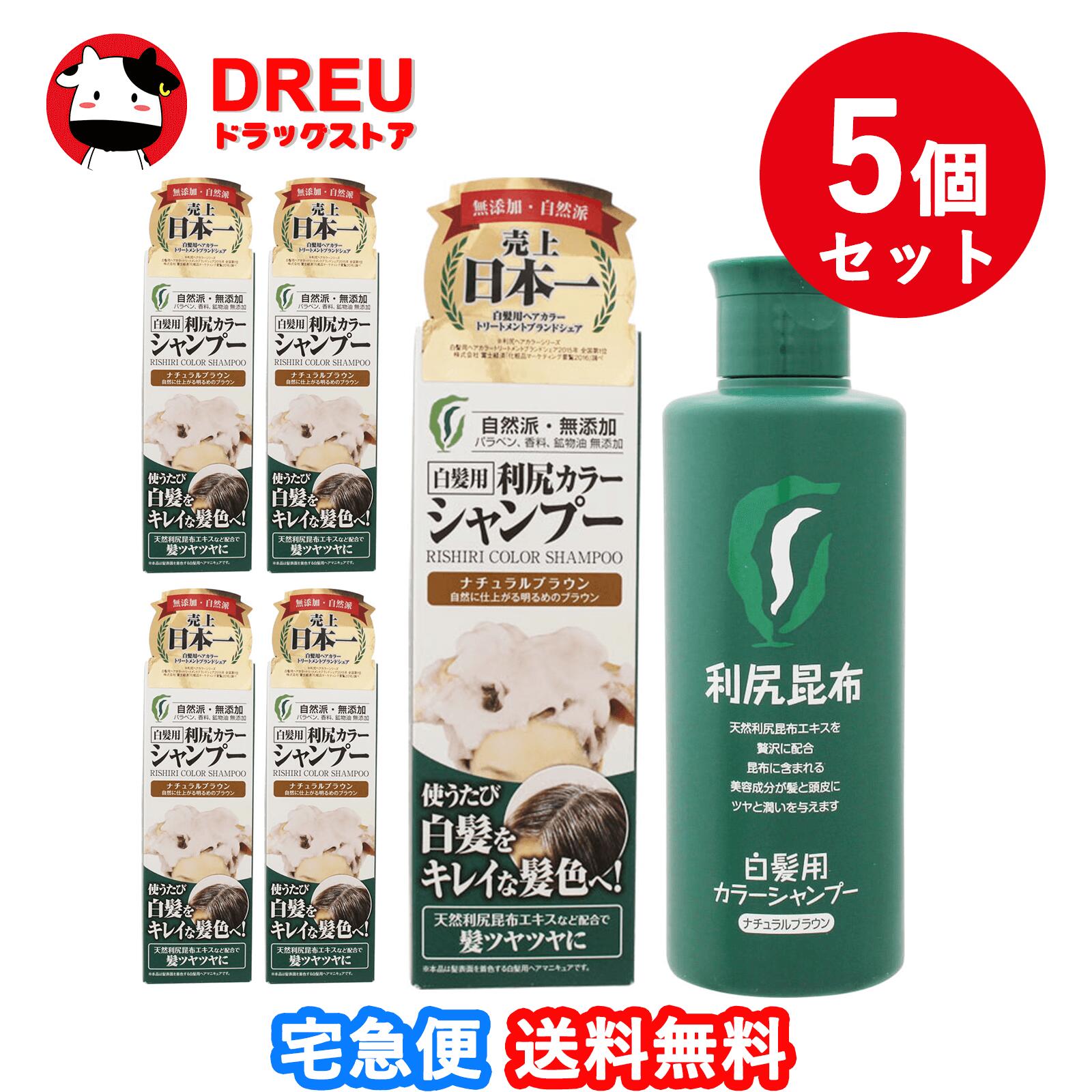 楽天市場】利尻カラーシャンプー ライトブラウン 200mL : DREUドラッグ 