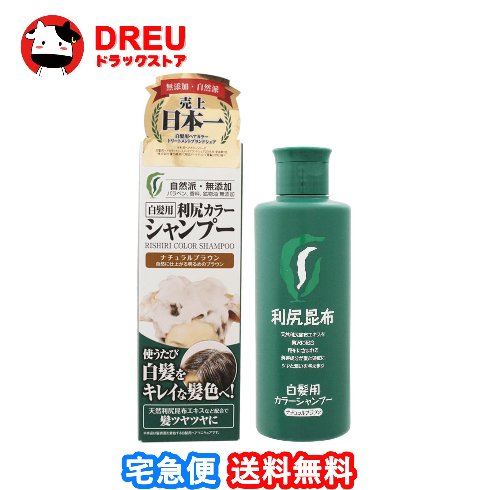 利尻 カラーシャンプー 200ml ブラック×3個セット 白髪染め 楽天市場】☆送料無料☆ 利尻カラーシャンプー 【お得3本組