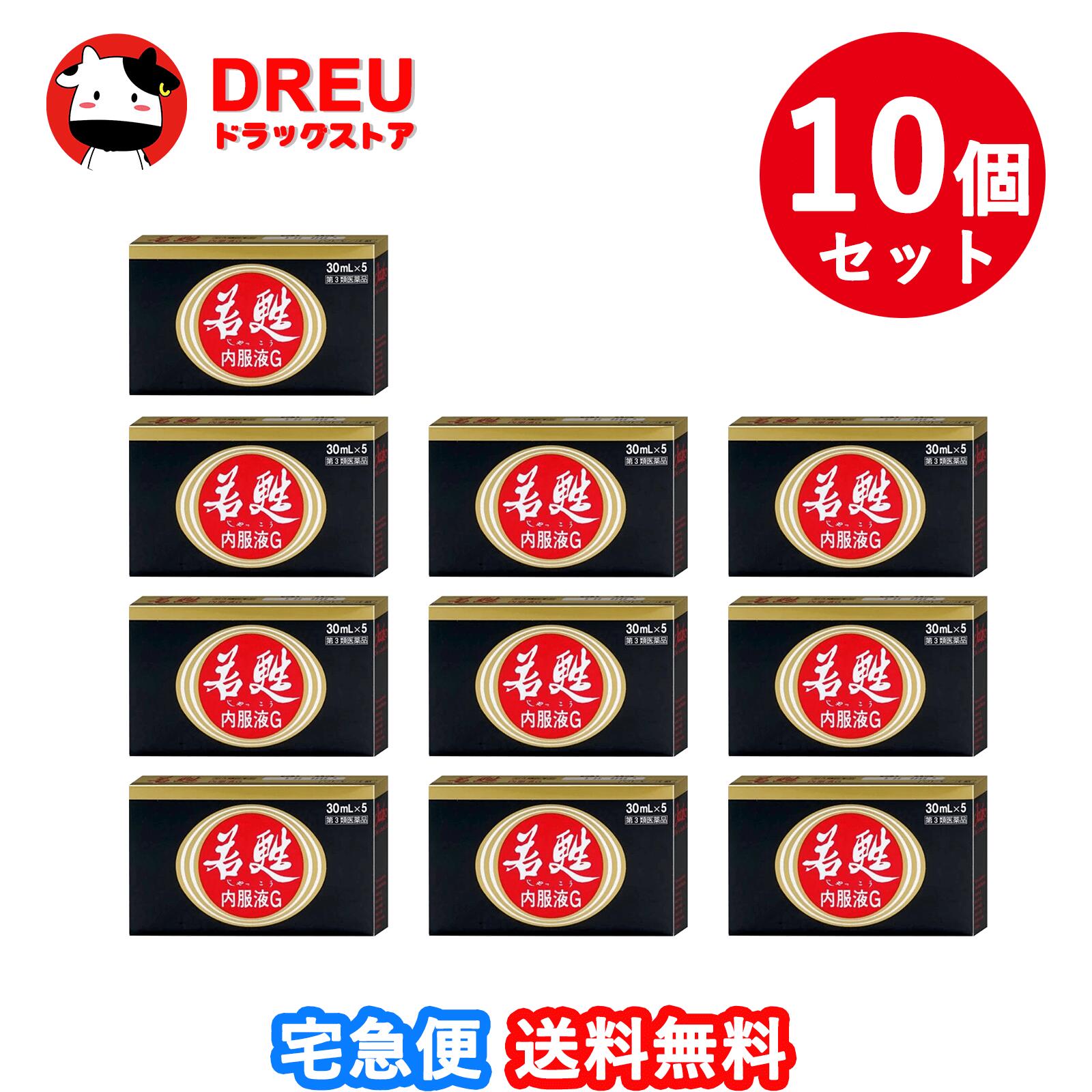 【百貨店SALE！全品3％銀行割引＆5日と10日は尖んがり5倍UP！】【貨物輸送無料 10個書き割り】若甦内服液G 30mL 5本入【日邦医薬品加工】【第3類飲み薬】