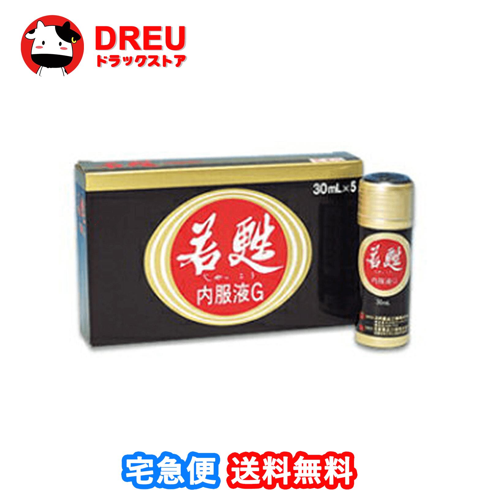 【お買い物マラソン期間限定500円クーポン配布中!】【送料無料】若甦内服液G 30mL 5本入【日邦薬品工業】【第3類医薬品】|DREUドラッグストア