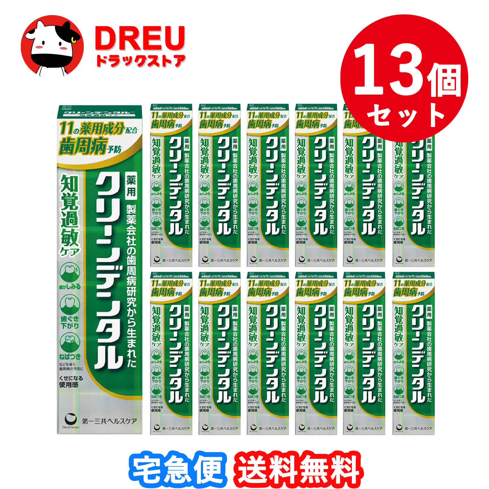 【お買い物マラソン期間限定500円クーポン配布中!】【月間優良ショップ】【送料無料 13個セット】クリーンデンタル 知覚過敏ケア 100g【医薬部外品】【第一三共ヘルスケア】|DREUドラッグストア