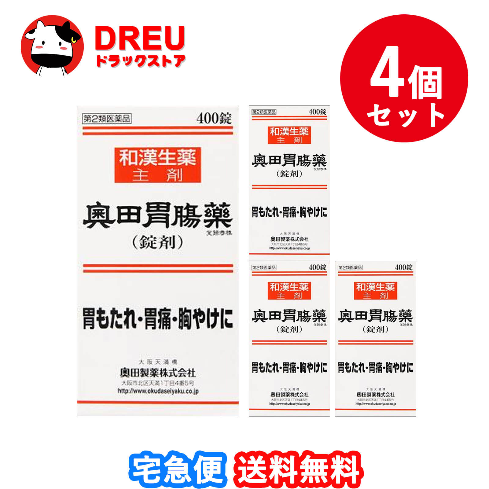 【百貨店SALE！全品3％銀行割引＆5日と10日は尖んがり5倍UP！】【貨物輸送無料 ４個書き割り】奥田胃の腑薬400錠【第2類飲み薬】【奥田製薬】