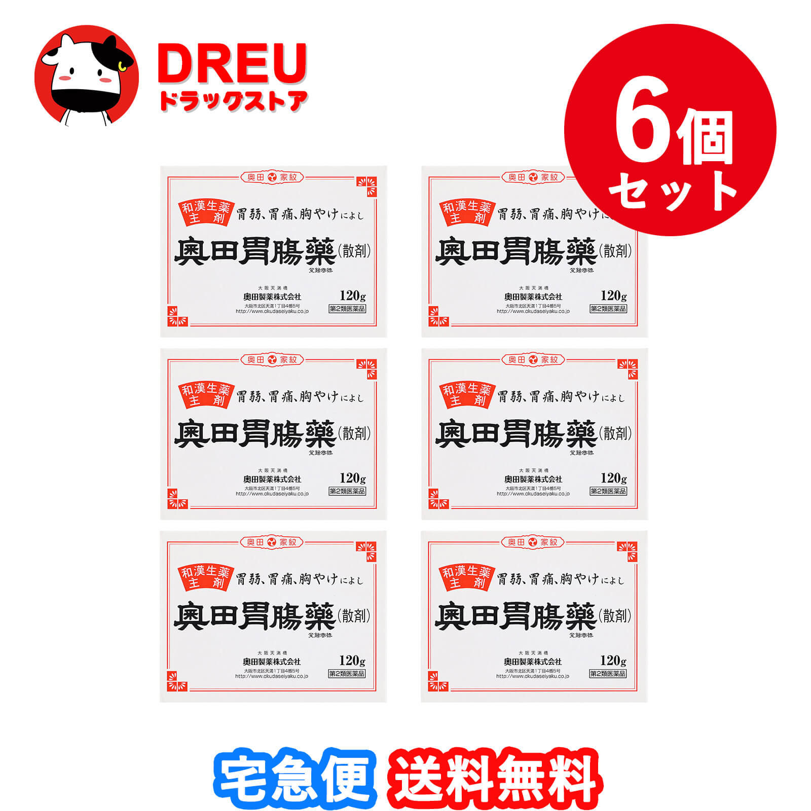 【百貨店SALE！全品3％銀行割引＆5日と10日は尖んがり5倍UP！】【貨物輸送無料 ６個書き割り】奥田胃の腑薬 散剤 120g【第2類飲み薬】【奥田製薬】