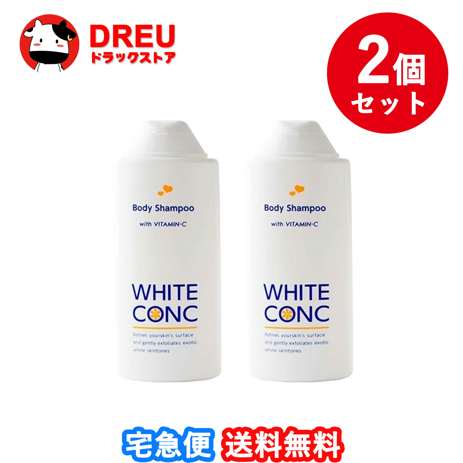 楽天市場】【送料無料】ホワイトコンク ボディシャンプーC2 大容量