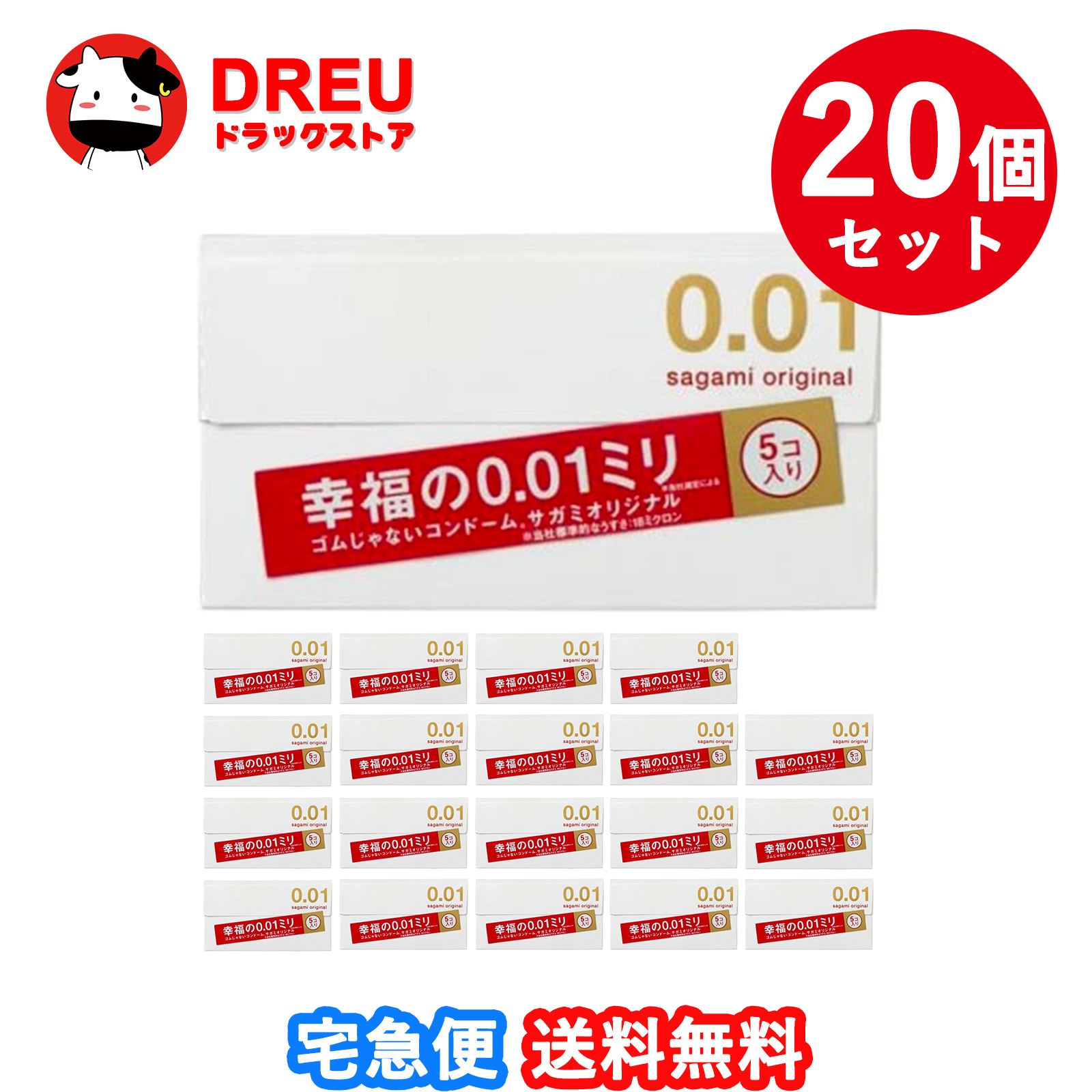 【百貨店SALE！全品3％銀行割引＆5日と10日は尖んがり5倍UP！】【貨物輸送無料 お買得20個書き割り】サガミオリジナル001 ５個入り口・入口（予防医学0.01粍）【管理すること診療備品】【相模ゴム実業】