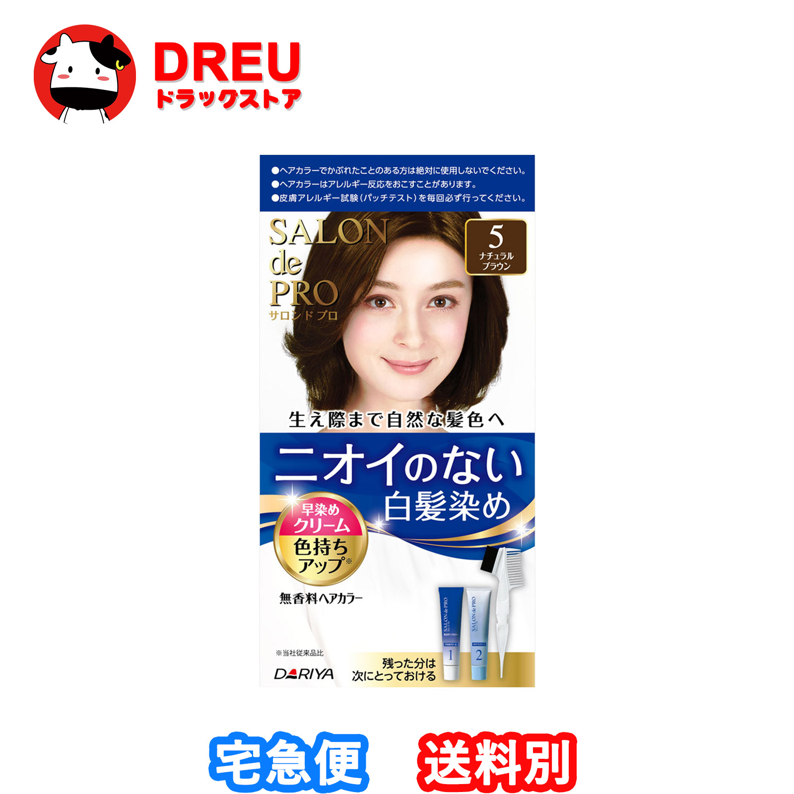 【セール中です】ドナルド　カラー剤まとめ売り セール中です】ドナルド カラー剤まとめ売り セール中です】ドナルド