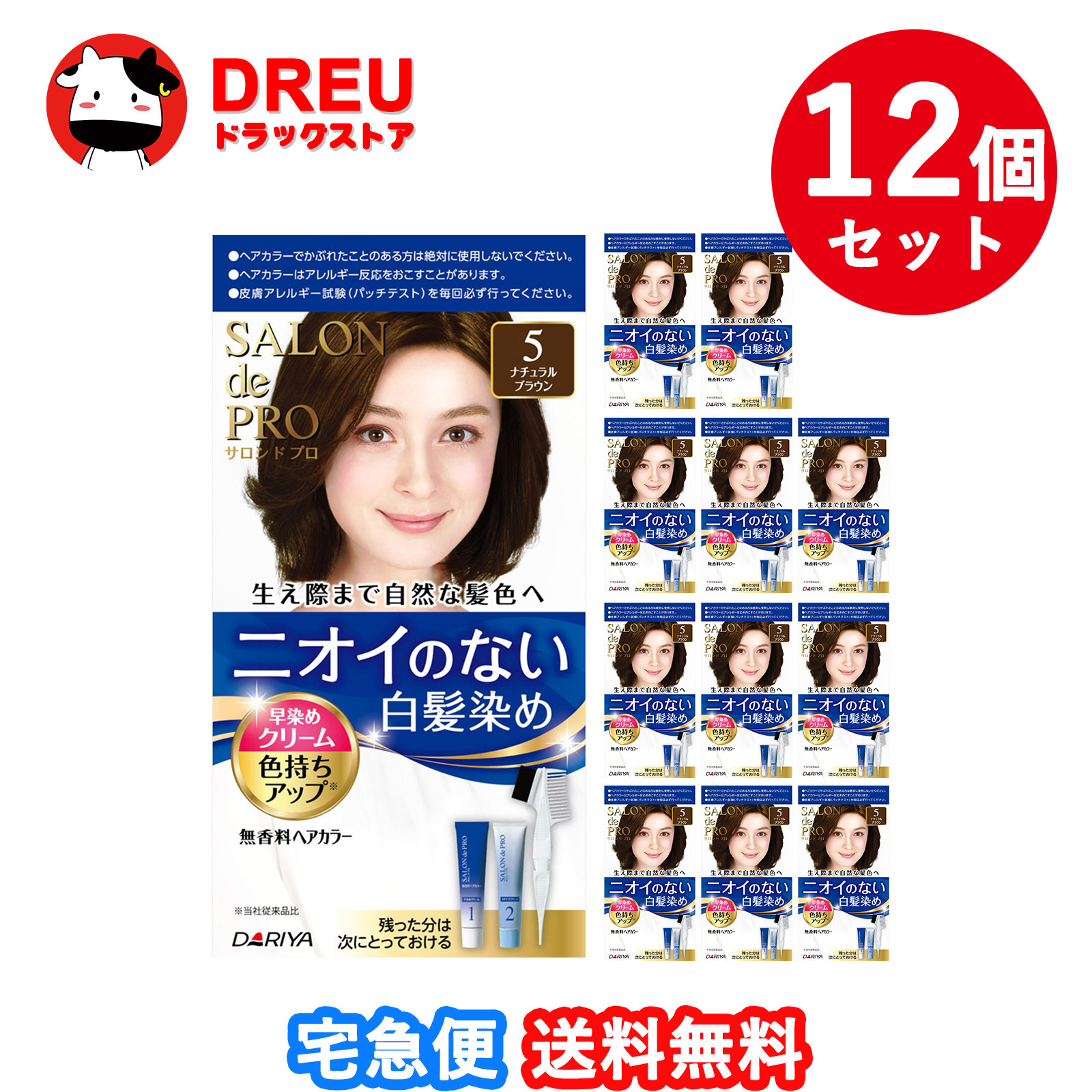 【お買い物マラソン期間限定500円クーポン配布中!】【送料無料 まとめ買い12個セット】サロンドプロ 無香料ヘアカラー 早染めクリーム５ ナチュラルブラウン【サロンドプロ】[ダリア]｜DREUドラッグストア