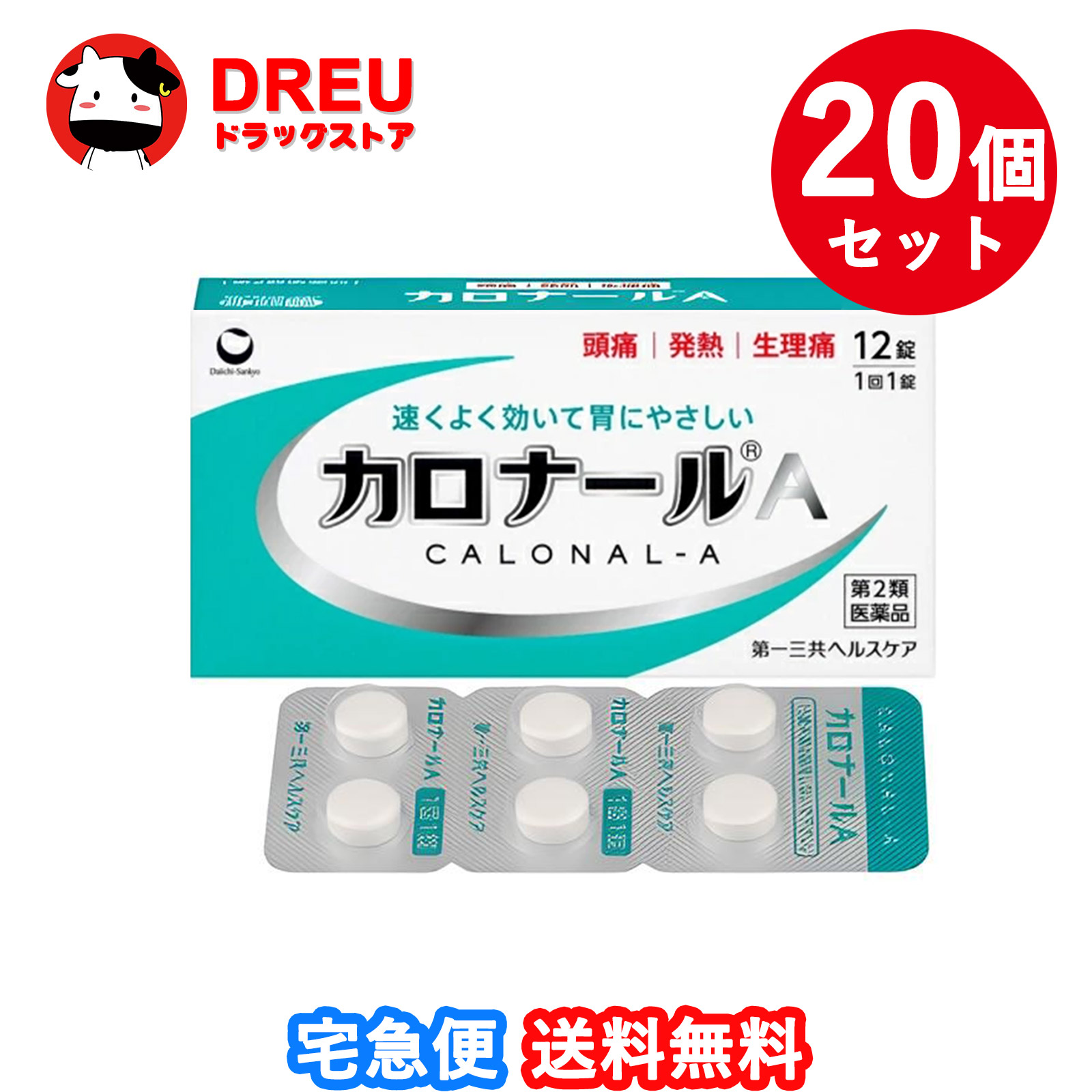 【百貨店SALE！全品3％銀行割引＆5日と10日は尖んがり5倍UP！】【貨物輸送無料 まとめ買い20個書き割り】カロナールA 24錠(セルフメディケーション税制客体)【第2類飲み薬】【第一三共ヘルスケア】